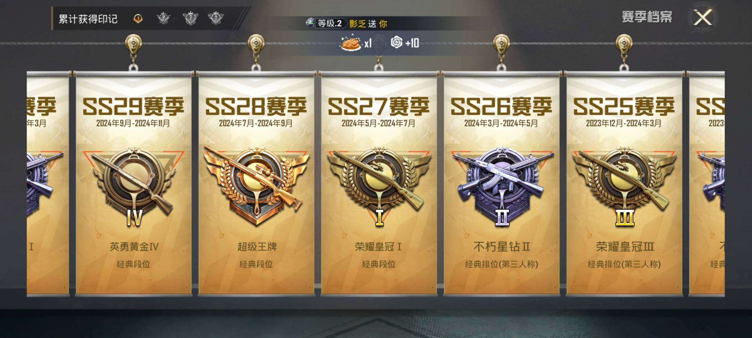 HPEY4151544和平精英账号详情图7