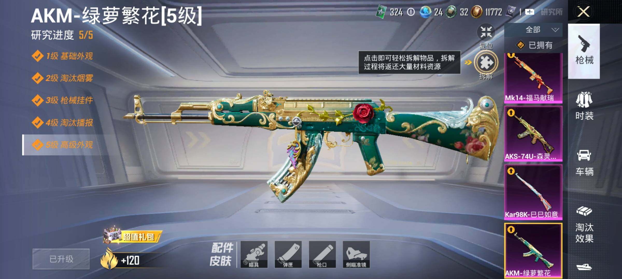 HPEY4151544和平精英账号详情图12