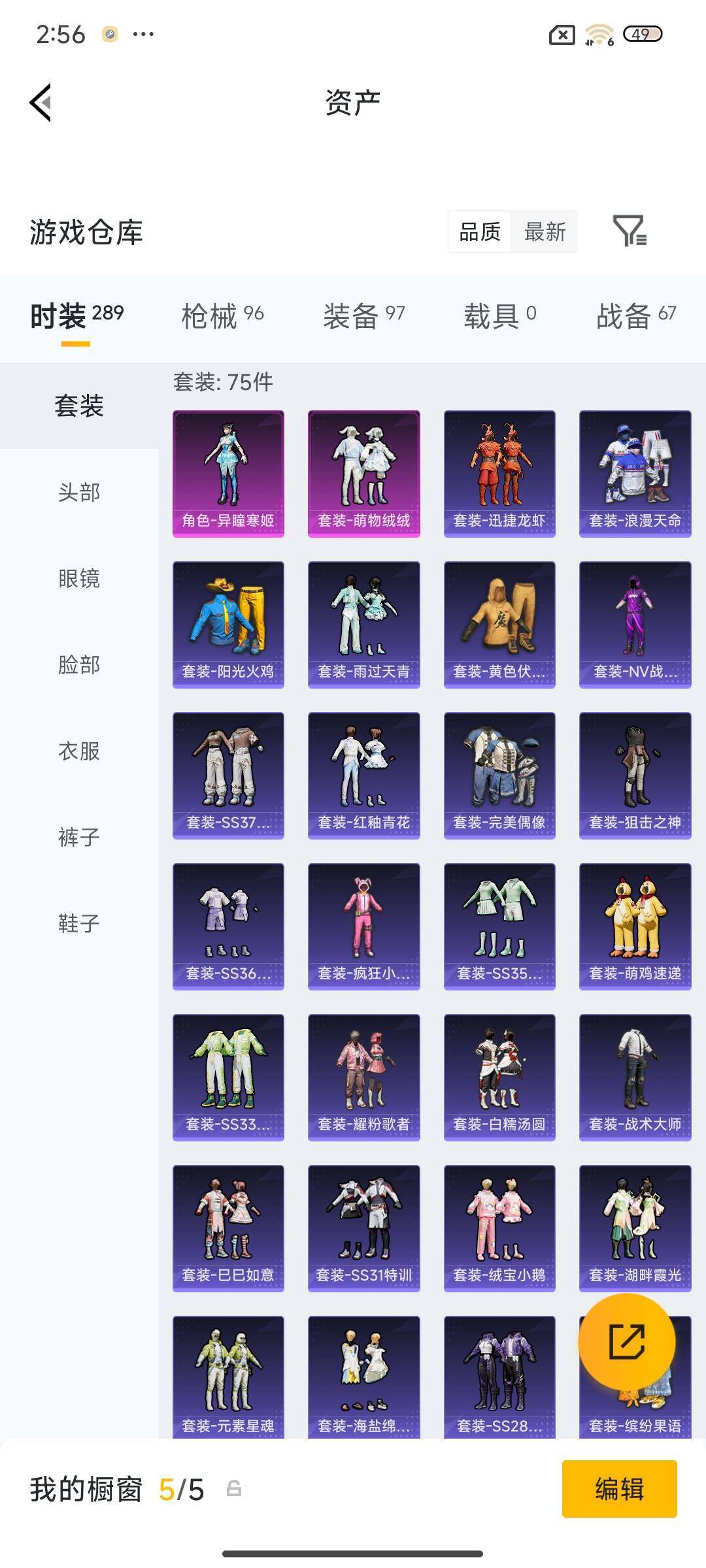 HPEY4151544和平精英账号详情图14