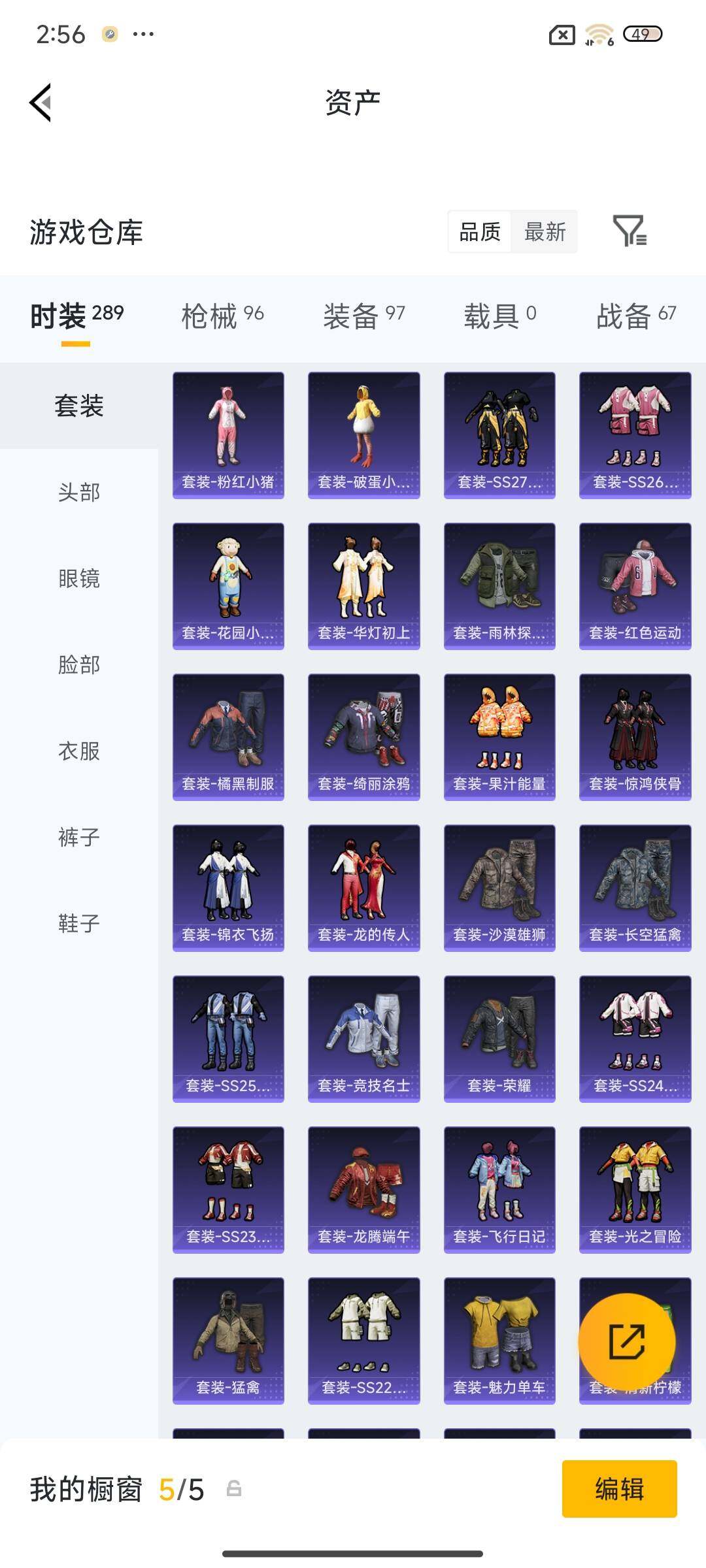 HPEY4151544和平精英账号详情图15