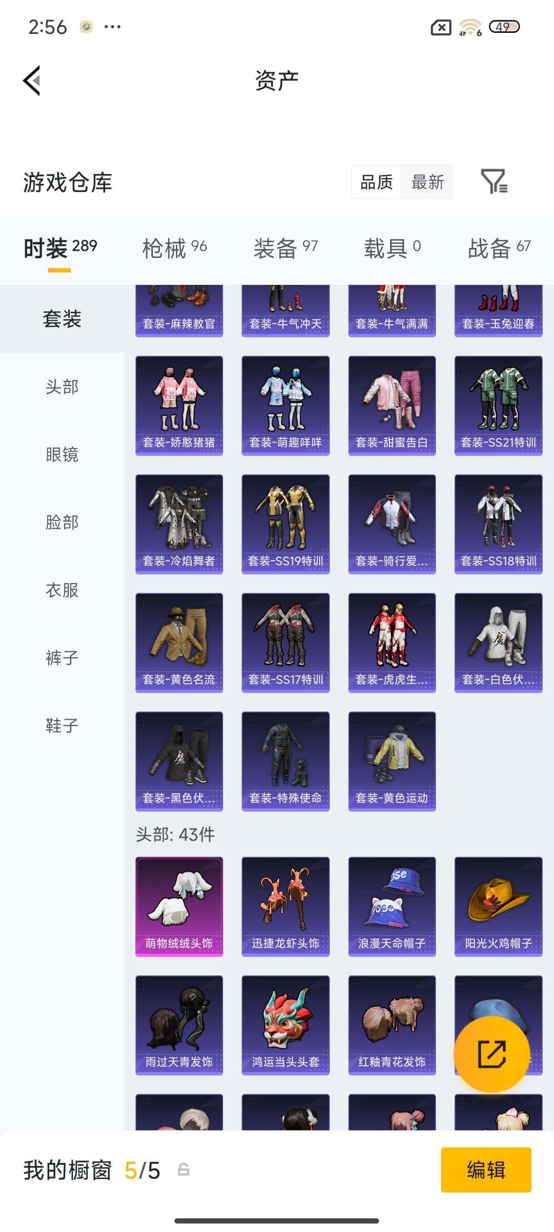 HPEY4151544和平精英账号详情图16