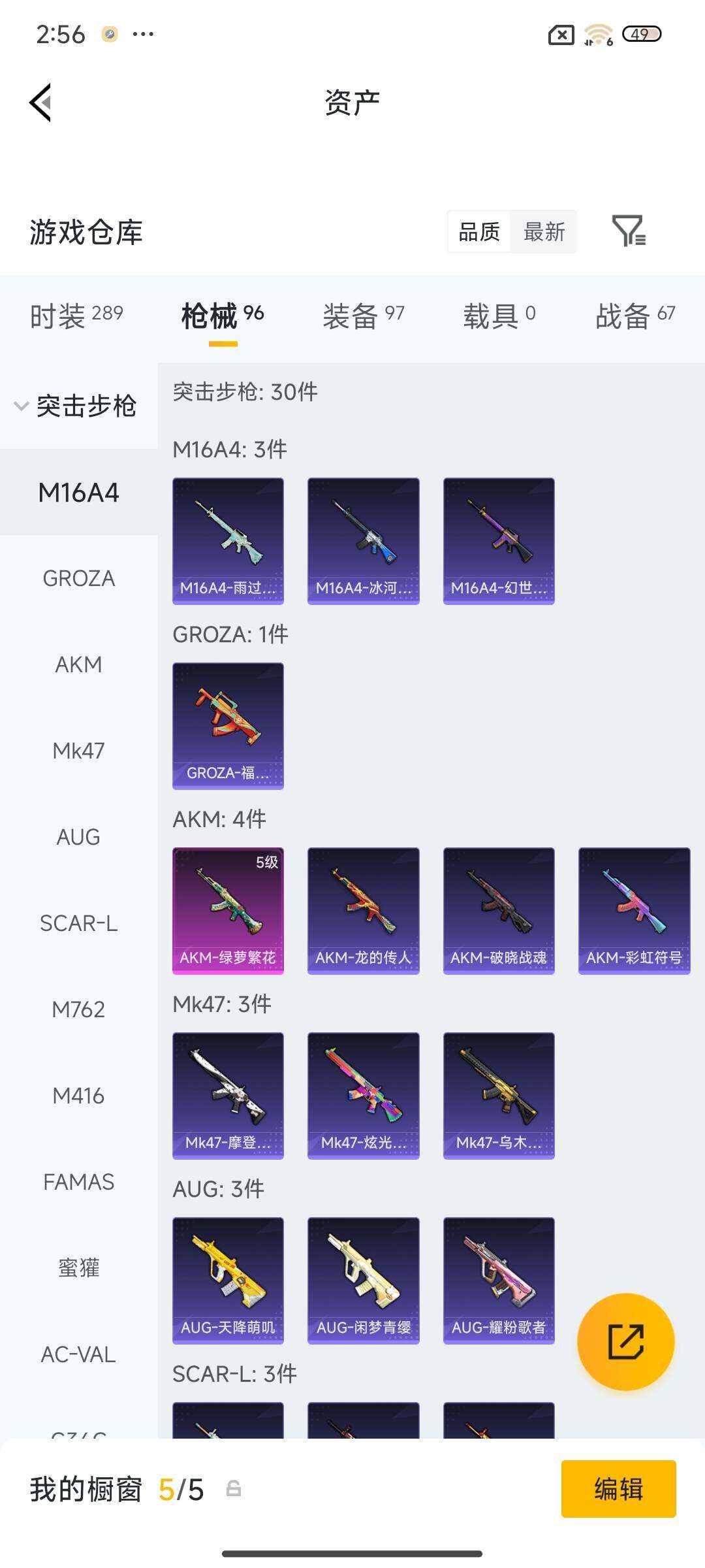 HPEY4151544和平精英账号详情图17