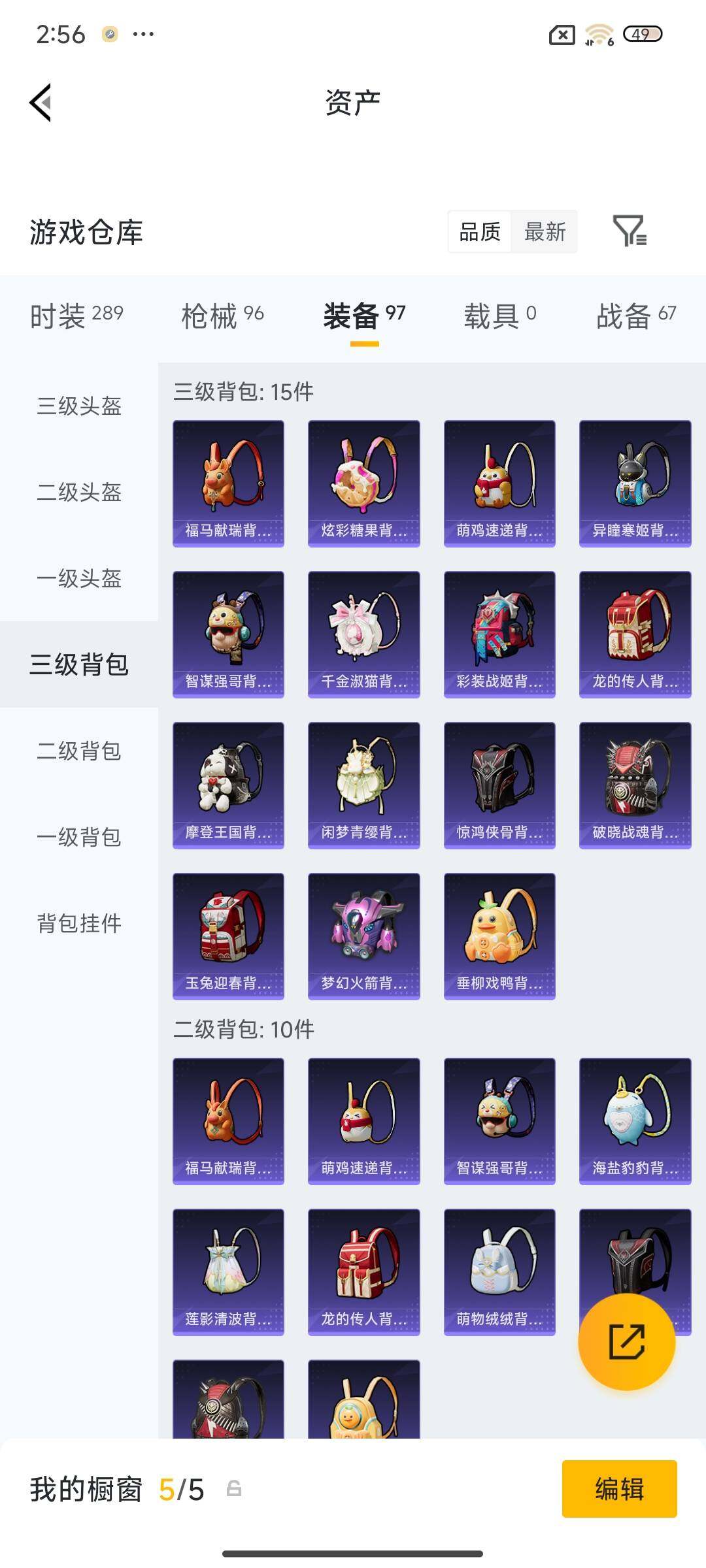 HPEY4151544和平精英账号详情图19