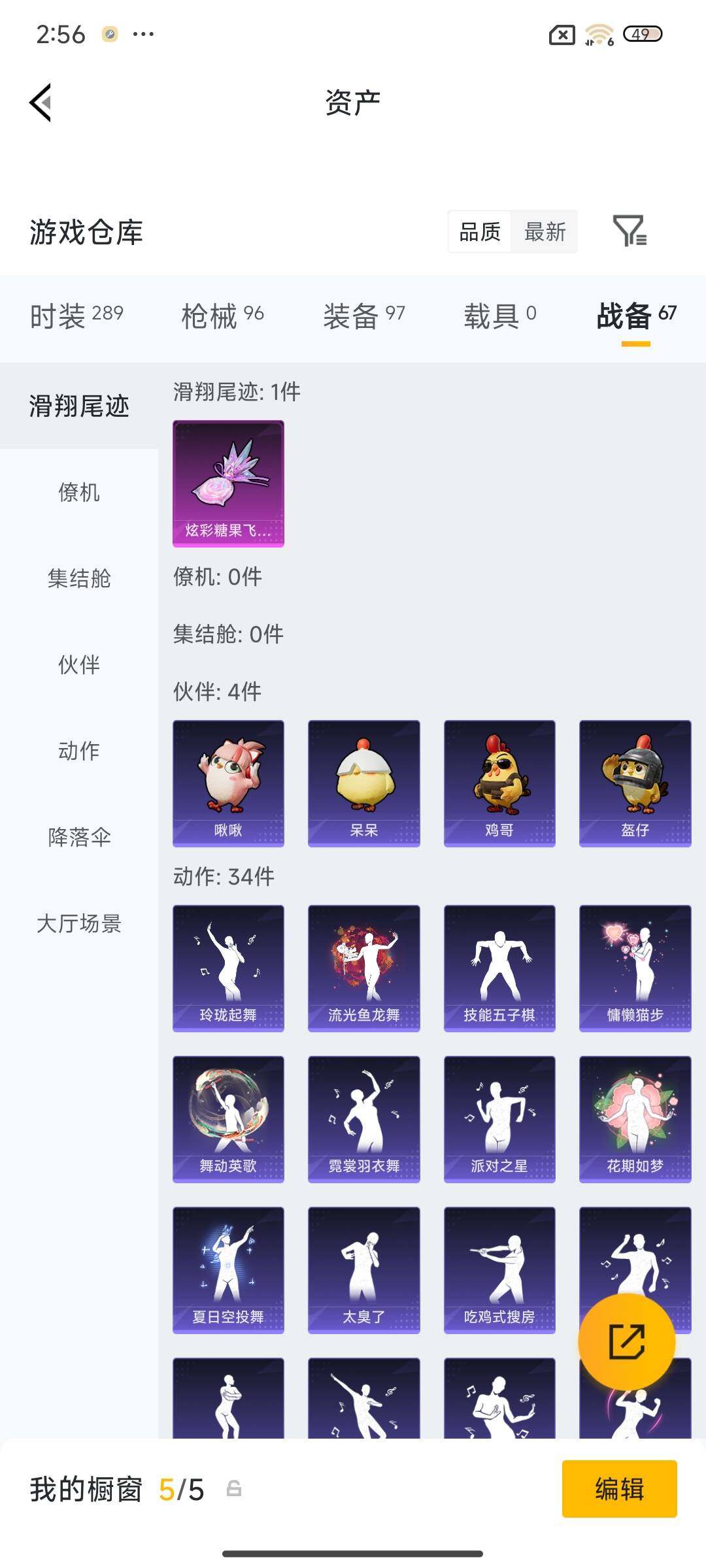 HPEY4151544和平精英账号详情图20