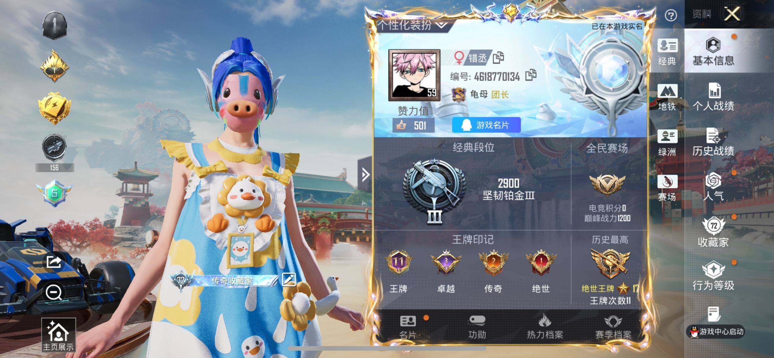 HPQM4161821和平精英账号详情图7