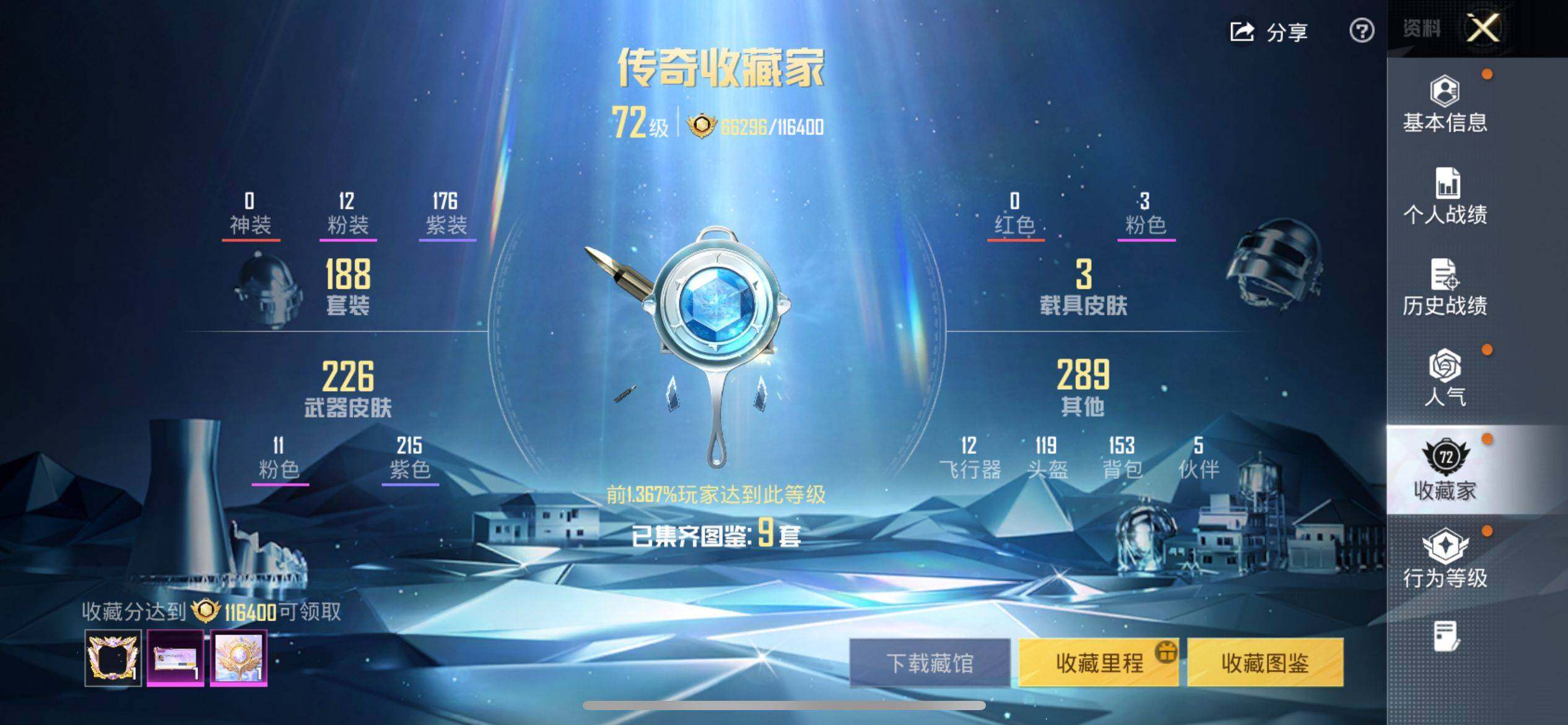 HPQM4161821和平精英账号详情图8