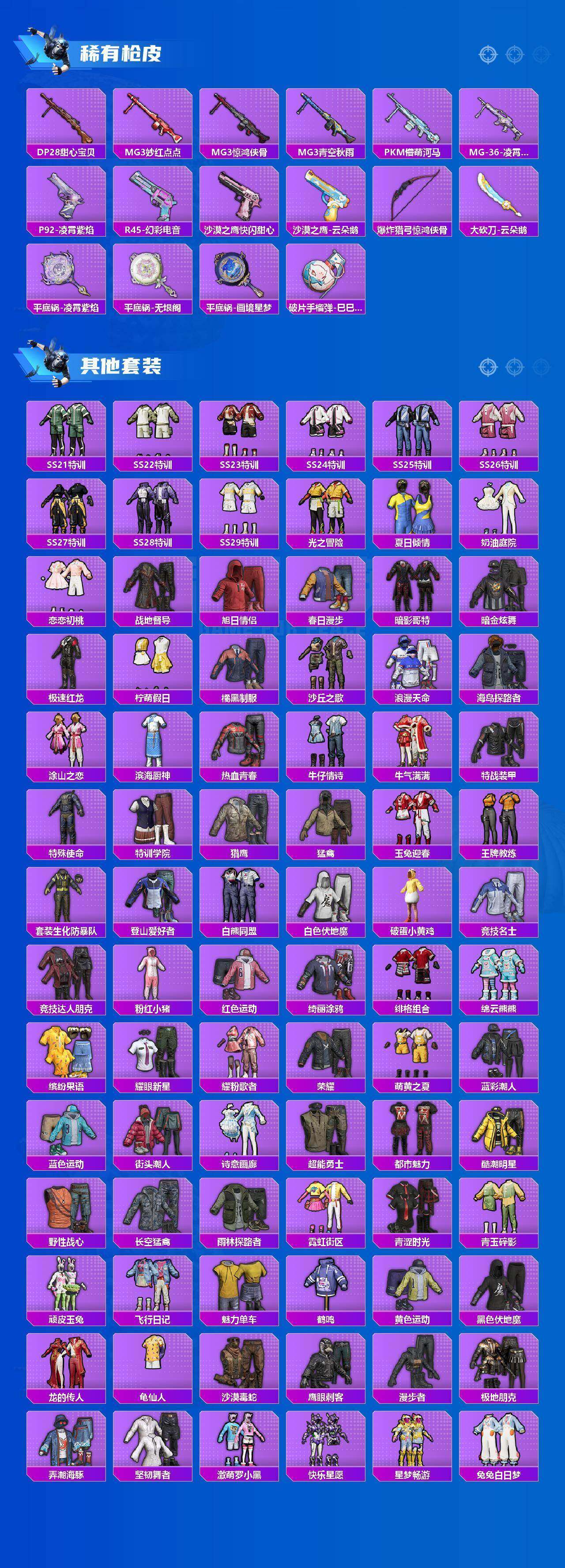 HPQM4161821和平精英账号详情图11