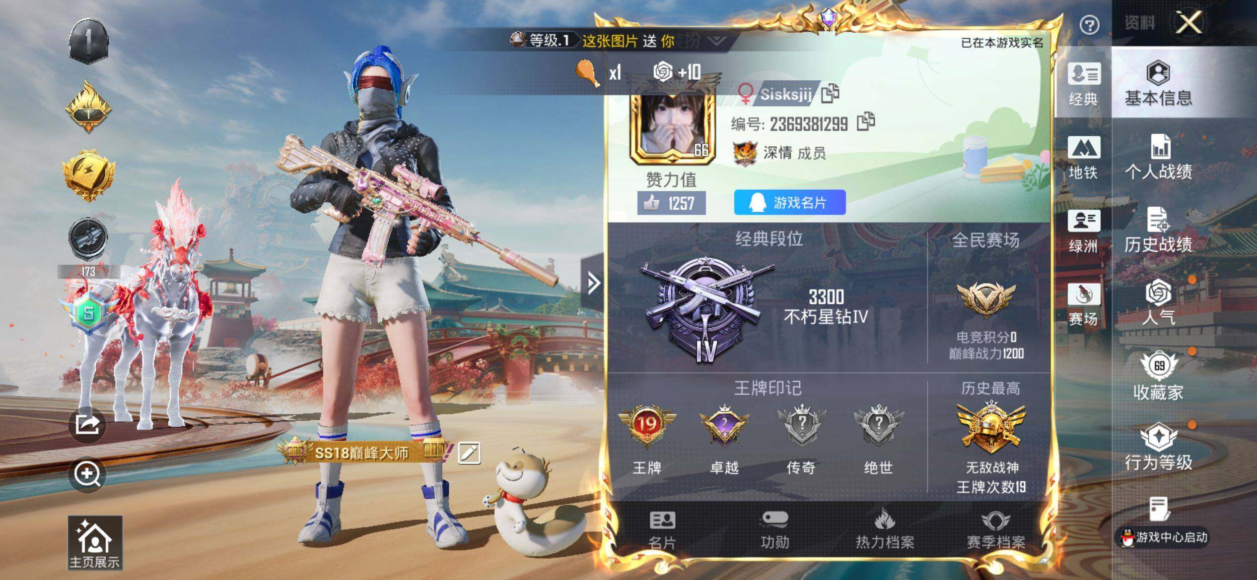 HPQM4151161和平精英账号详情图3 HPQM4151161和平精英账号详情图3