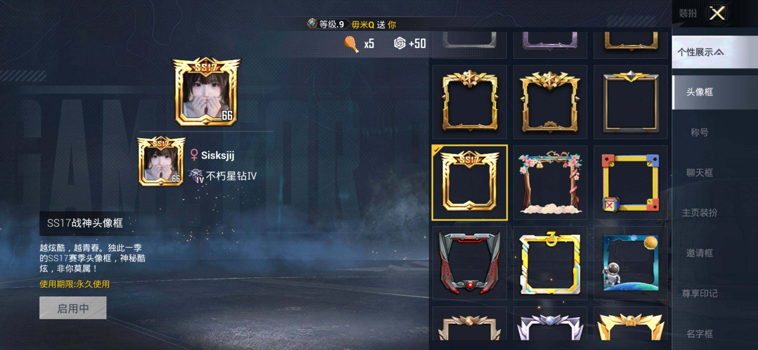 HPQM4151161和平精英账号详情图4 HPQM4151161和平精英账号详情图4