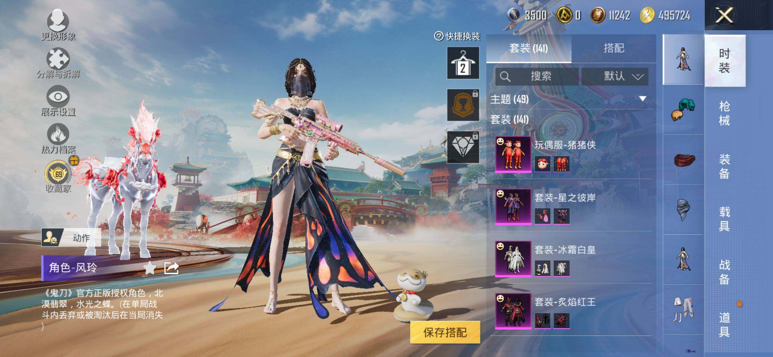 HPQM4151161和平精英账号详情图7 HPQM4151161和平精英账号详情图7