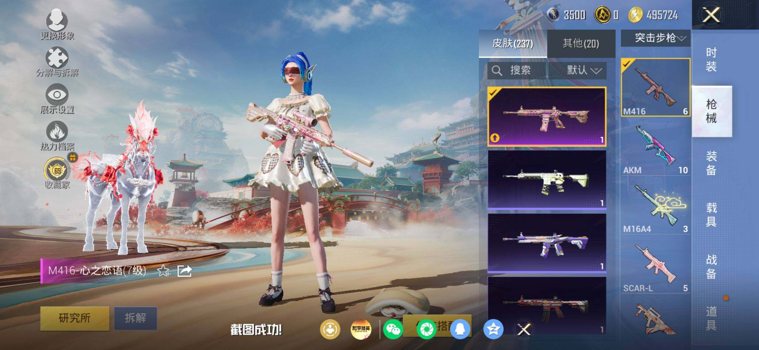 HPQM4151161和平精英账号详情图9 HPQM4151161和平精英账号详情图9