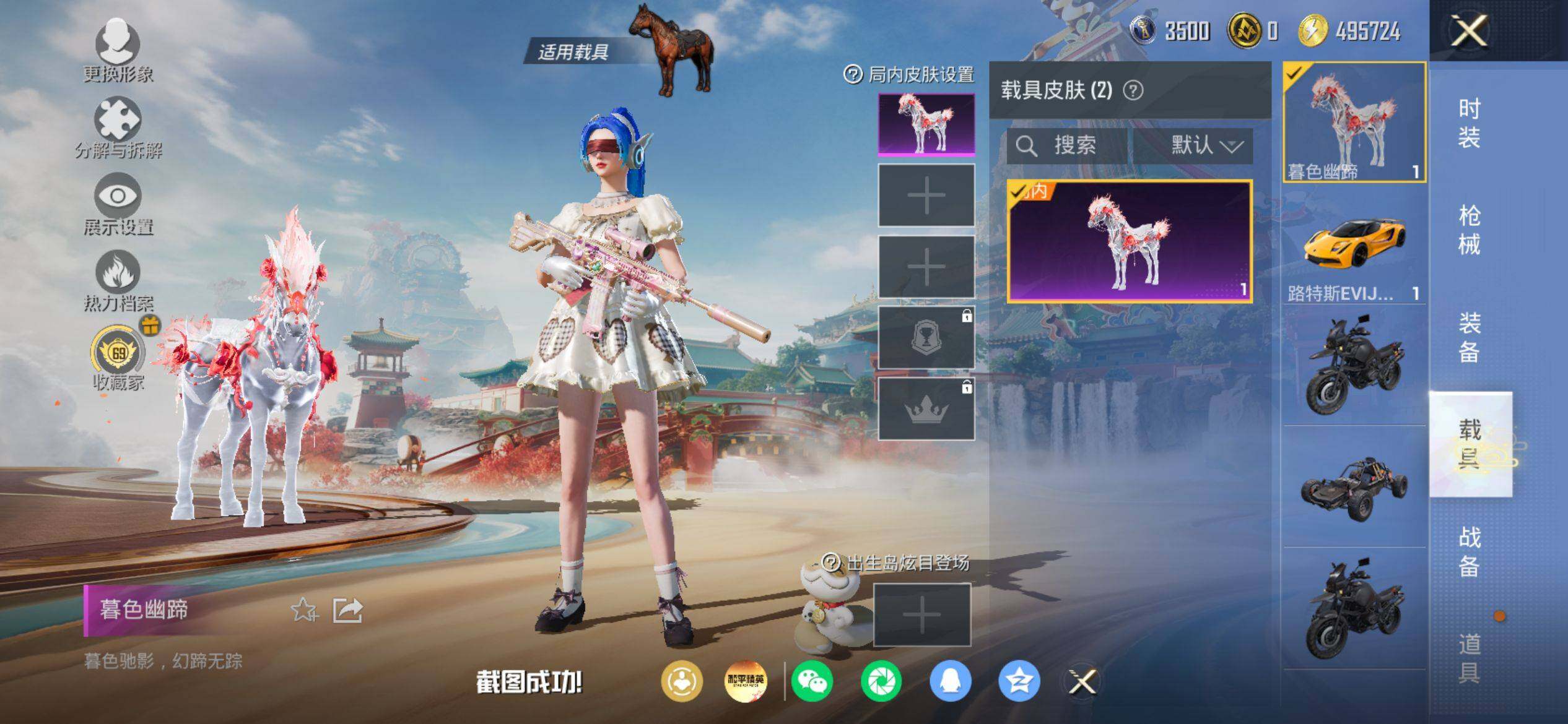 HPQM4151161和平精英账号详情图10 HPQM4151161和平精英账号详情图10