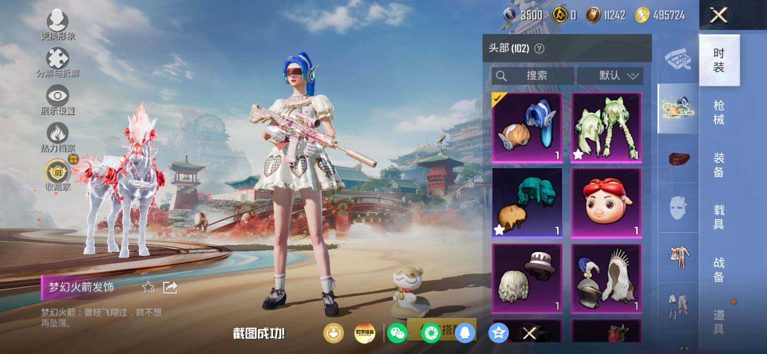 HPQM4151161和平精英账号详情图11 HPQM4151161和平精英账号详情图11