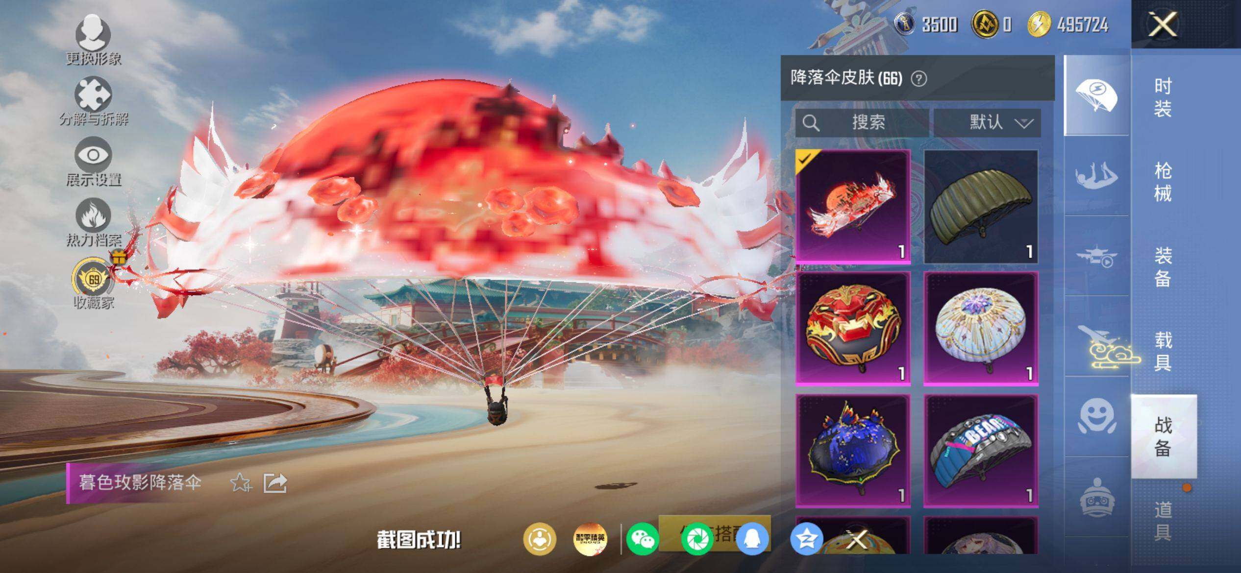 HPQM4151161和平精英账号详情图12 HPQM4151161和平精英账号详情图12