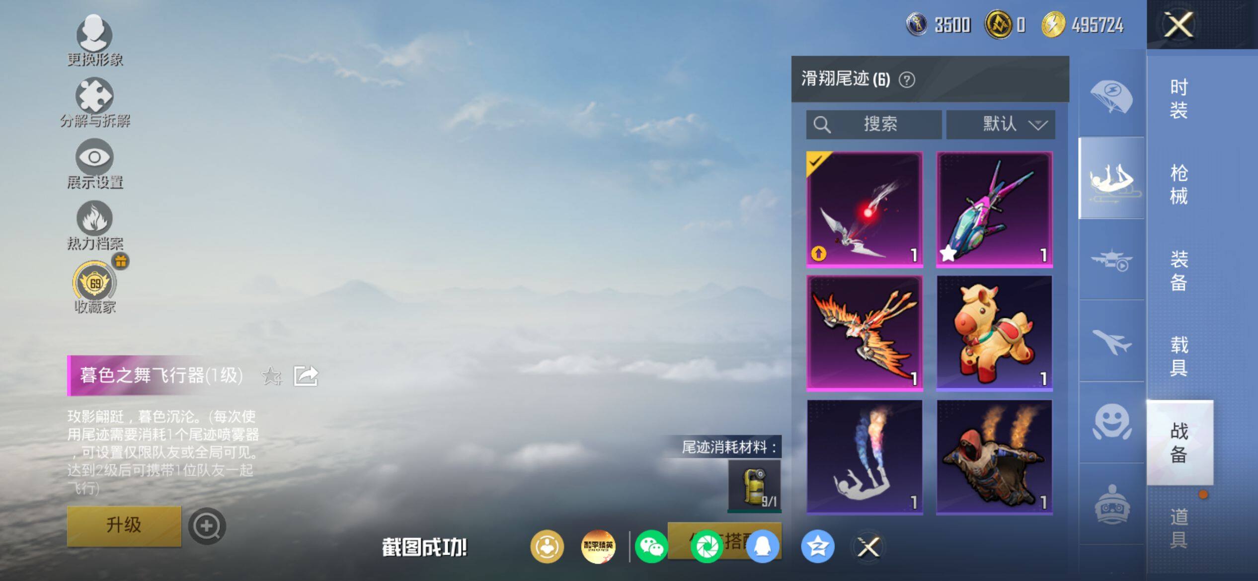 HPQM4151161和平精英账号详情图13 HPQM4151161和平精英账号详情图13