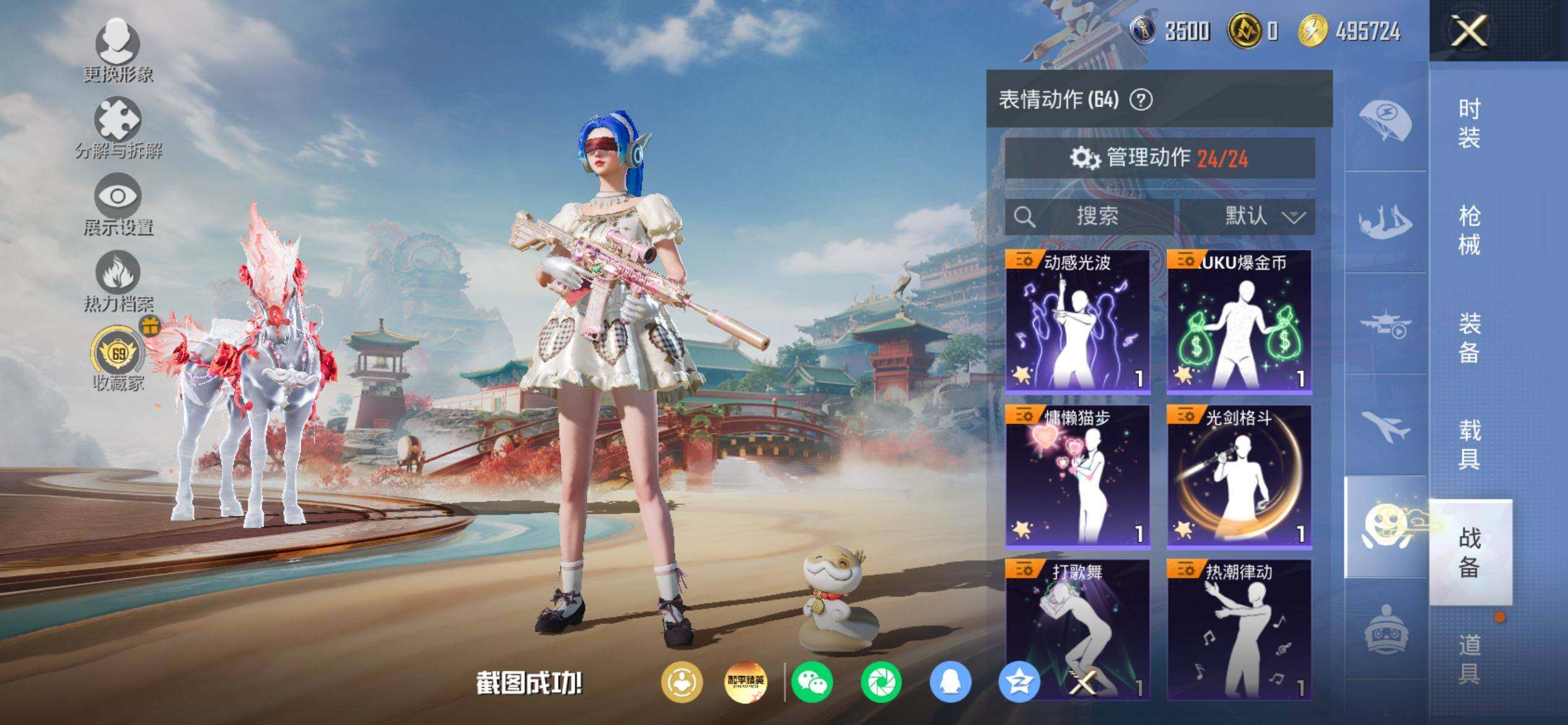 HPQM4151161和平精英账号详情图14 HPQM4151161和平精英账号详情图14