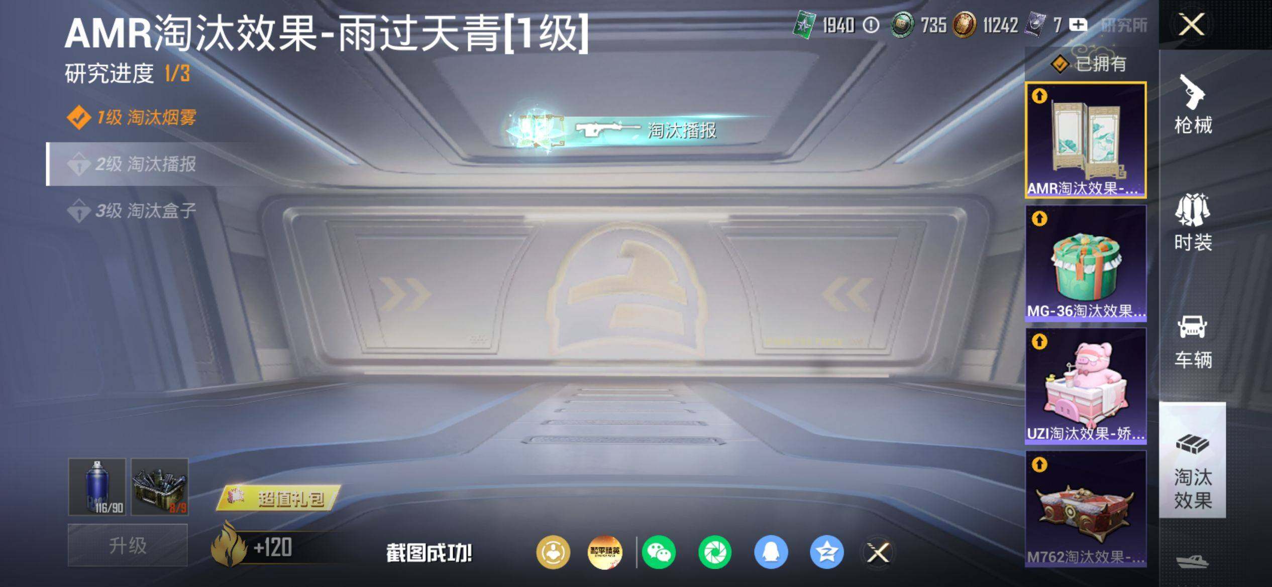 HPQM4151161和平精英账号详情图16 HPQM4151161和平精英账号详情图16