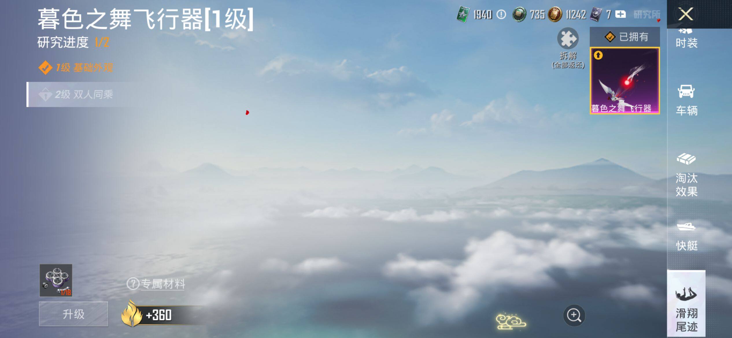 HPQM4151161和平精英账号详情图17 HPQM4151161和平精英账号详情图17