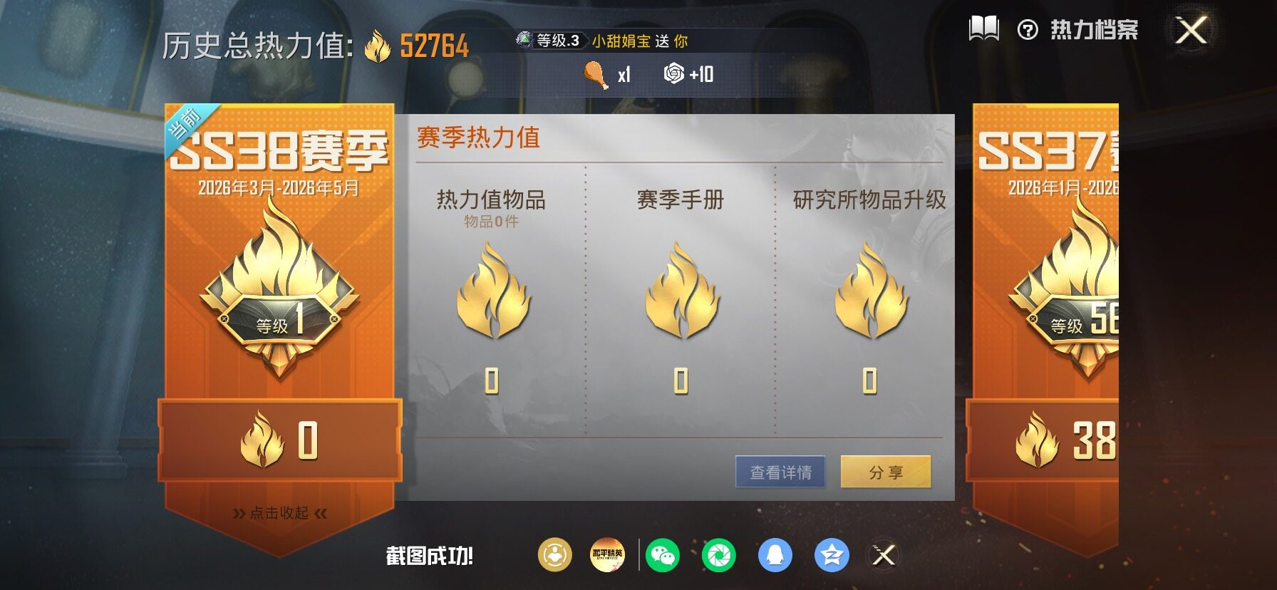 HPLX4152617和平精英账号详情图3