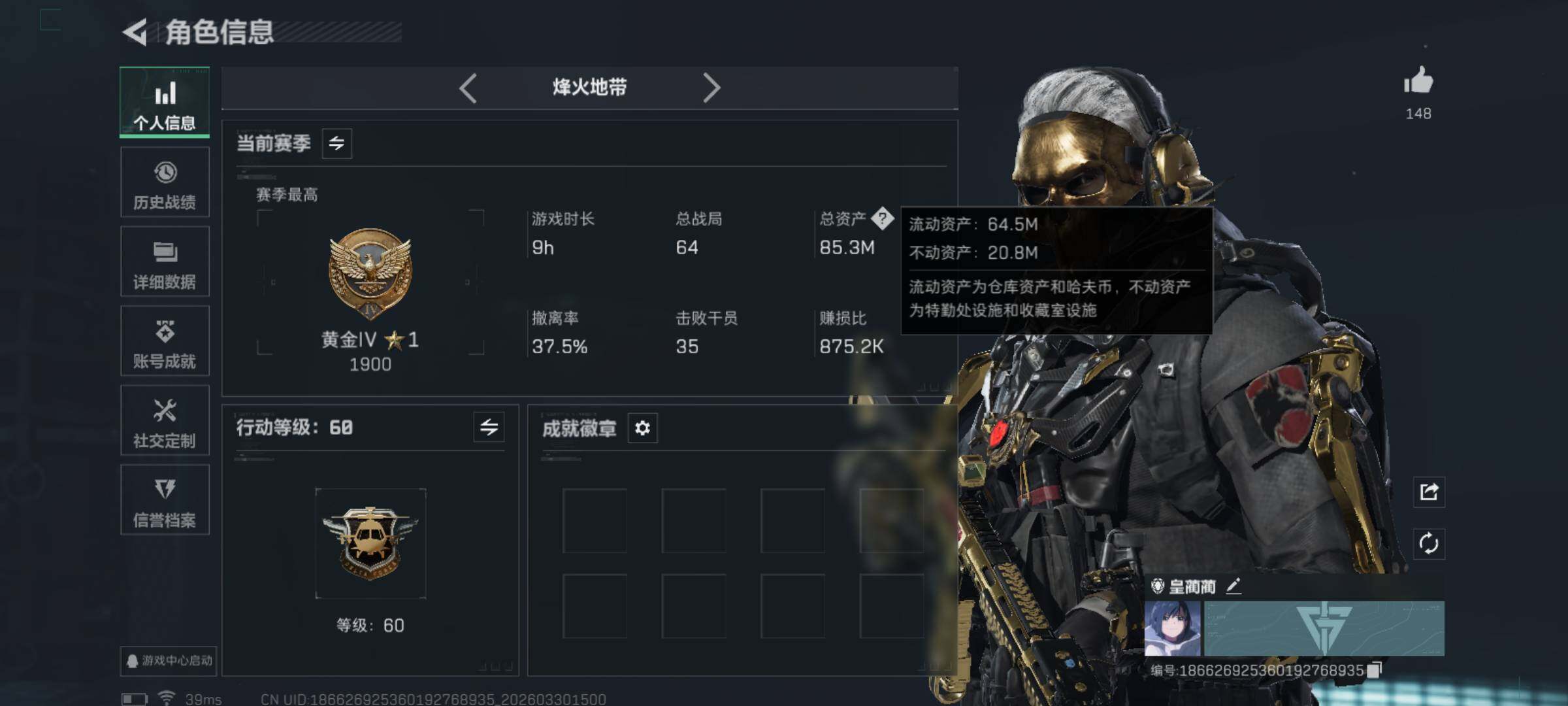 SJZQM484436三角洲行动账号详情图5