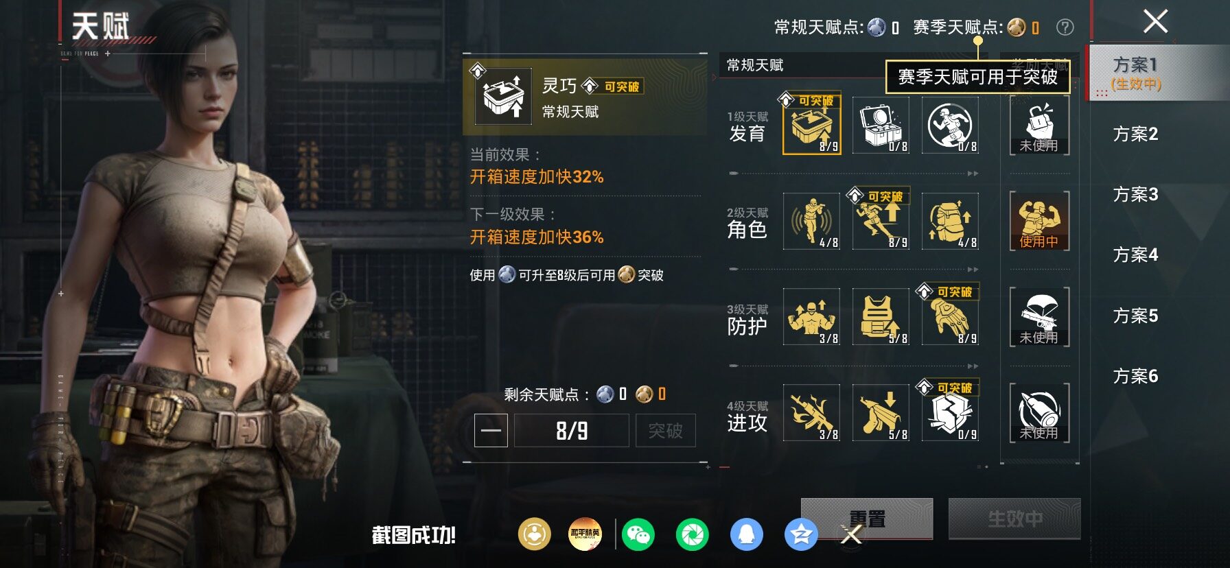 HPLX4152617和平精英账号详情图4