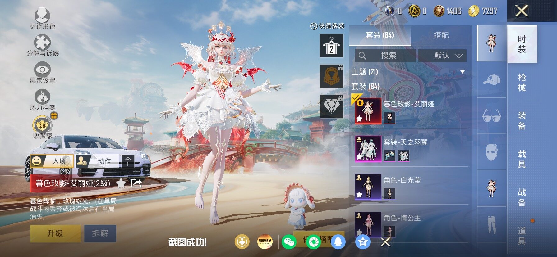 HPLX4152617和平精英账号详情图10