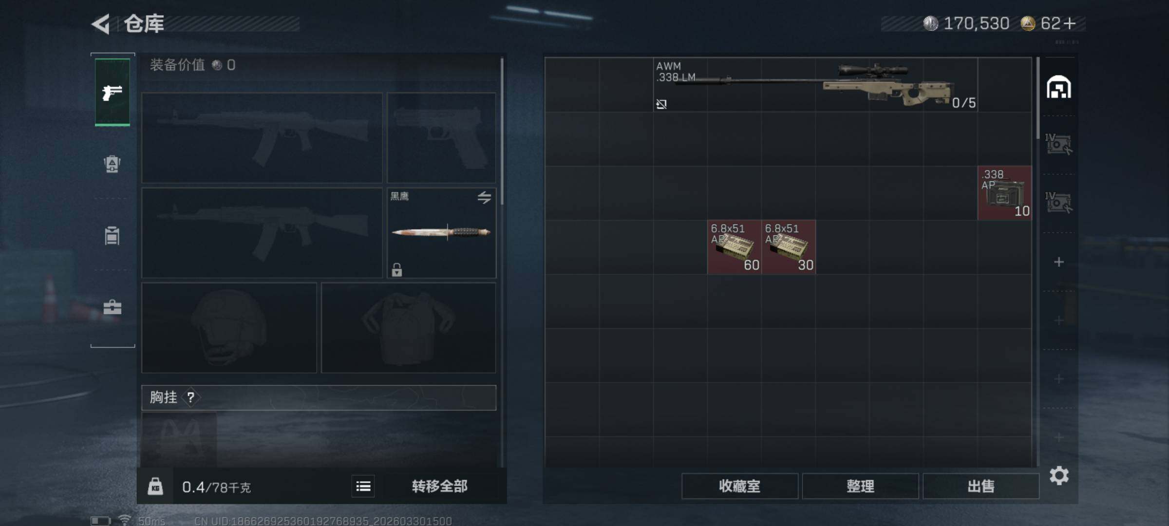 SJZQM484436三角洲行动账号详情图7