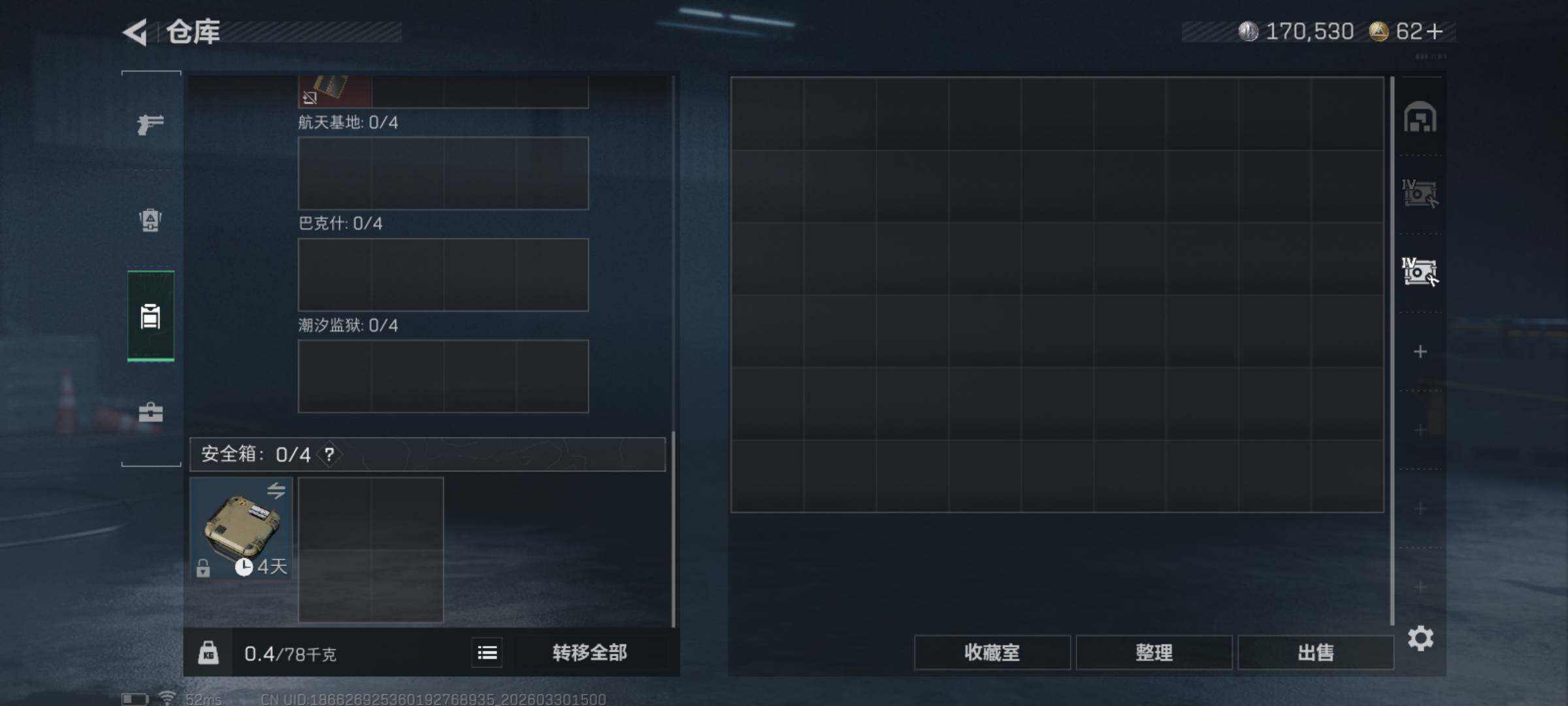 SJZQM484436三角洲行动账号详情图8