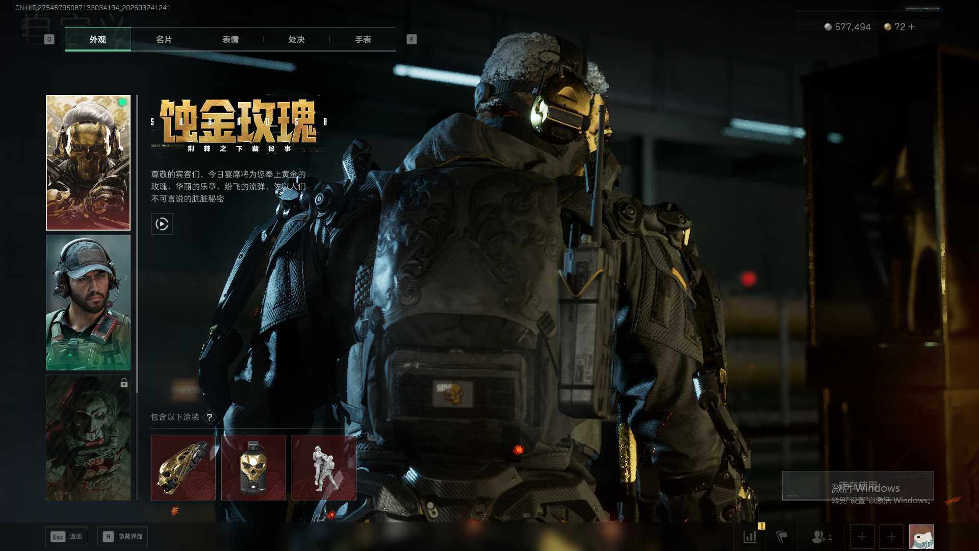 SJZQM484454三角洲行动账号详情图8