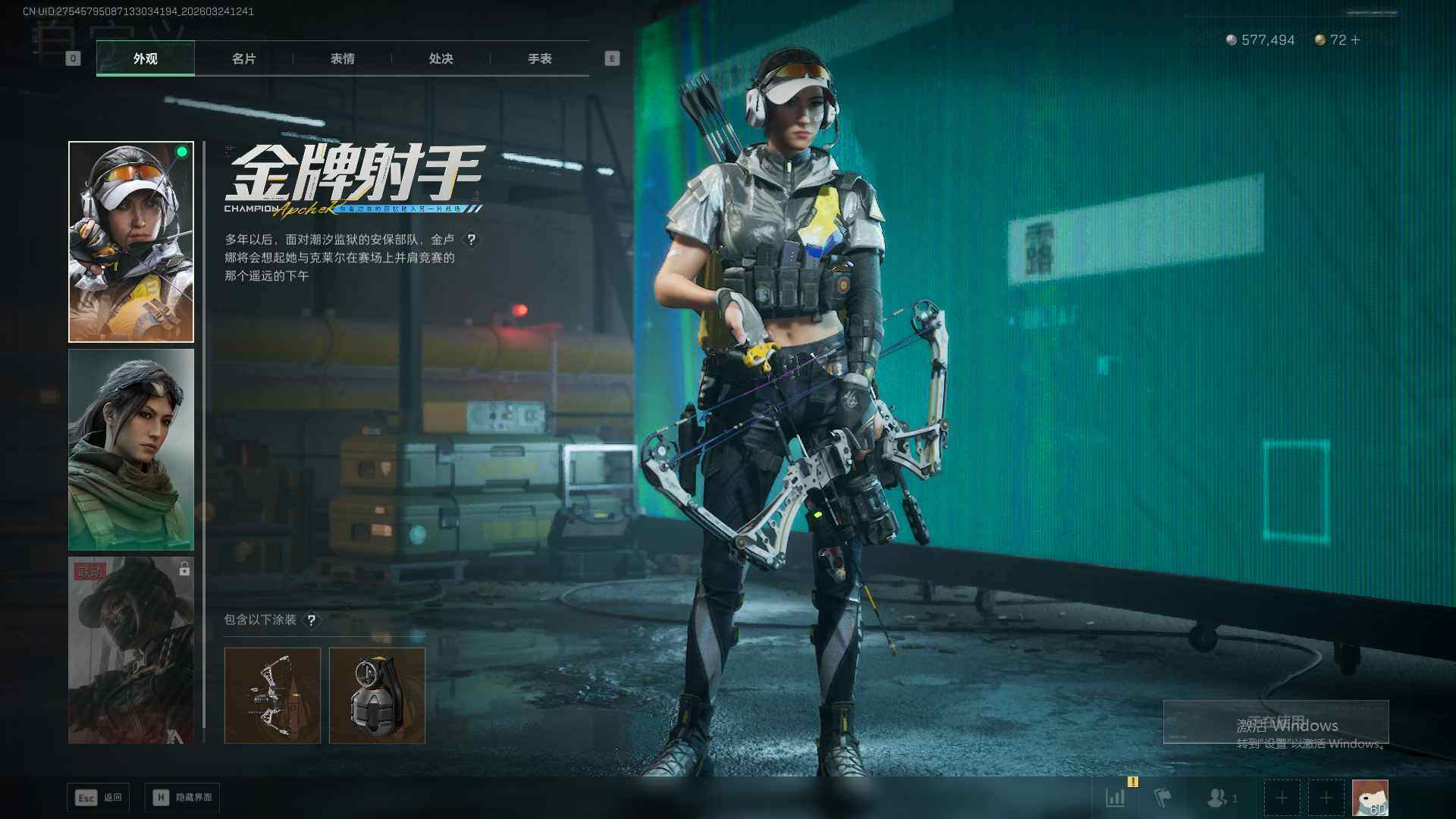 SJZQM484454三角洲行动账号详情图10