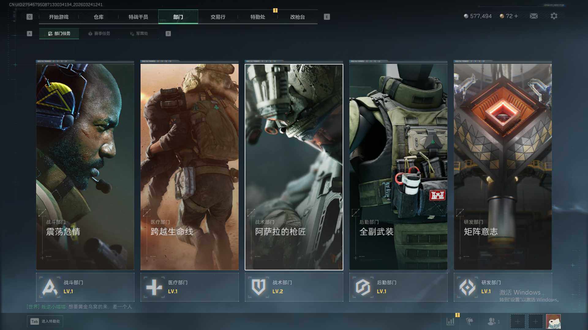 SJZQM484454三角洲行动账号详情图11