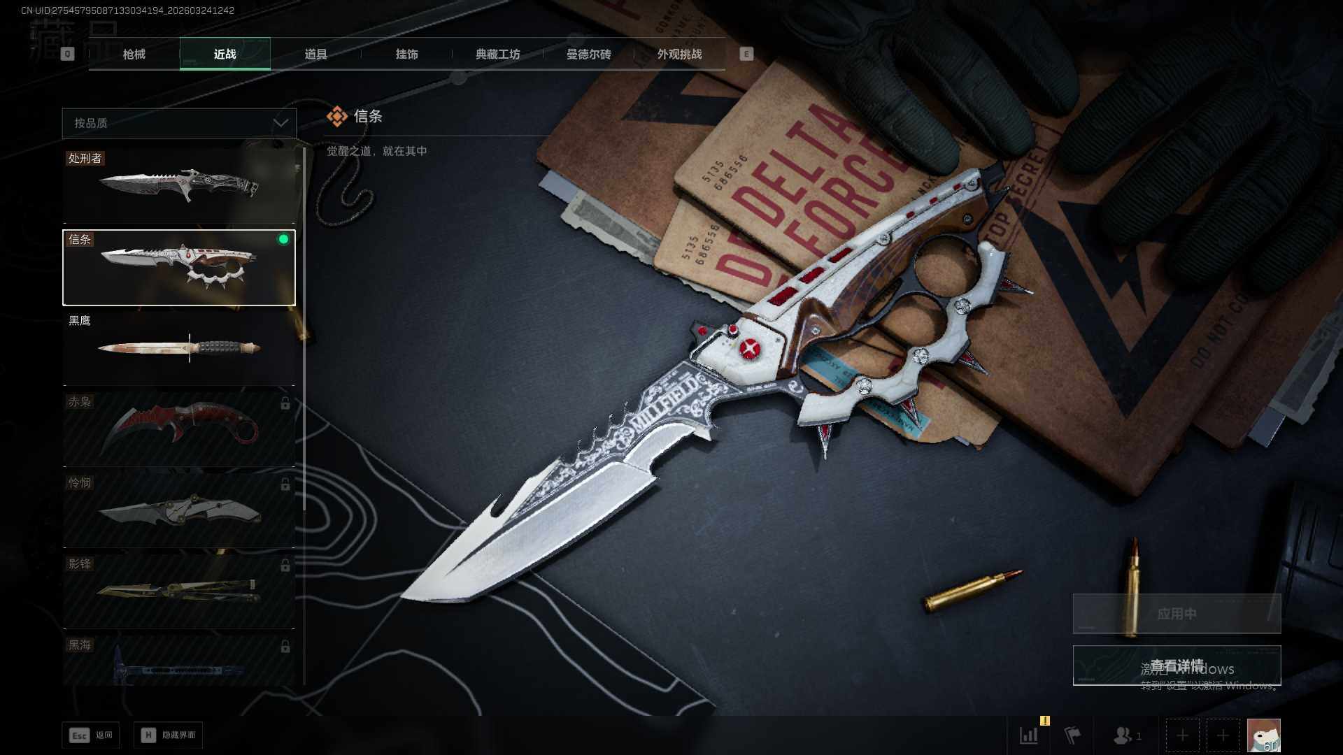 SJZQM484454三角洲行动账号详情图17