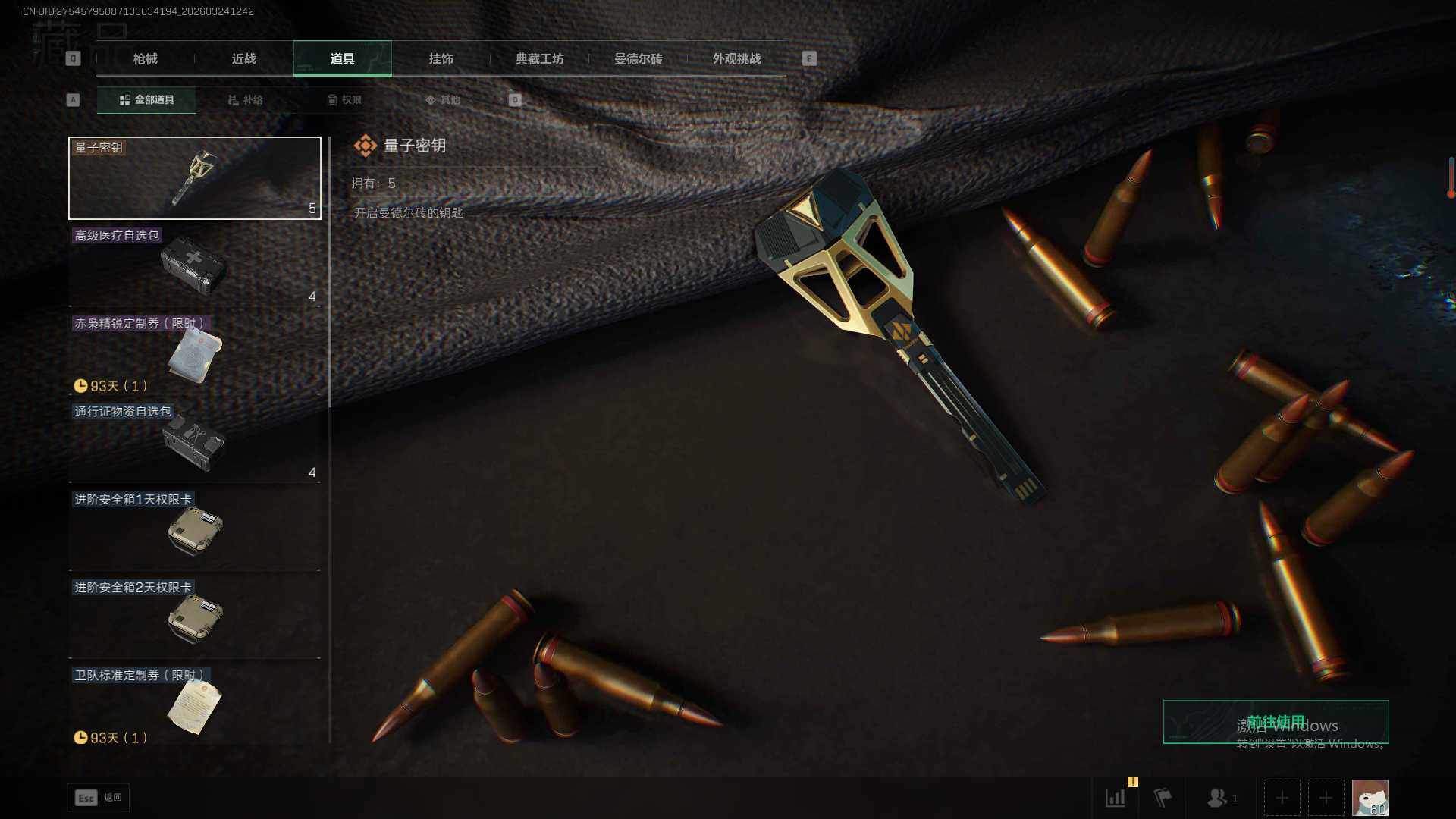 SJZQM484454三角洲行动账号详情图18