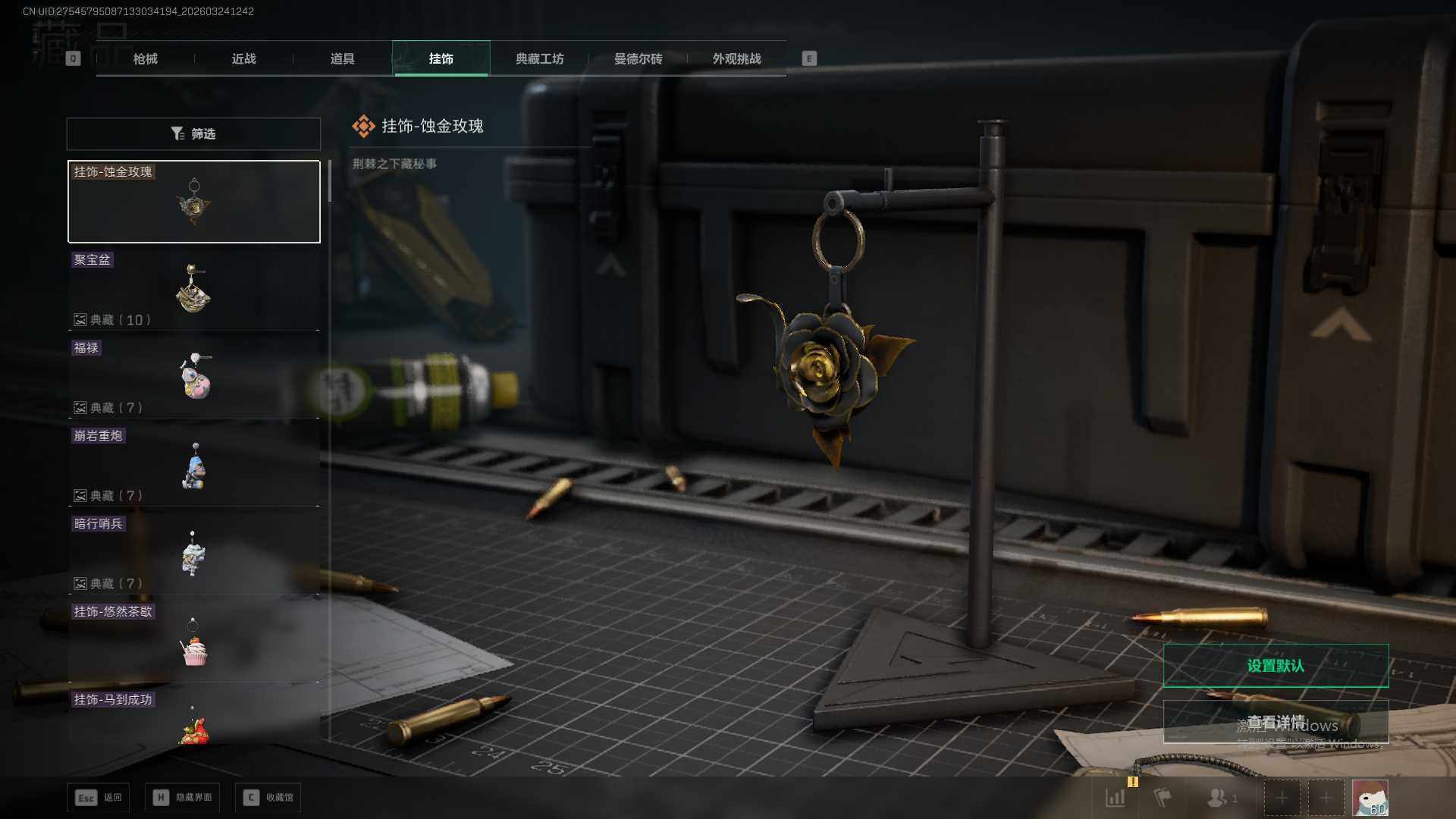 SJZQM484454三角洲行动账号详情图19