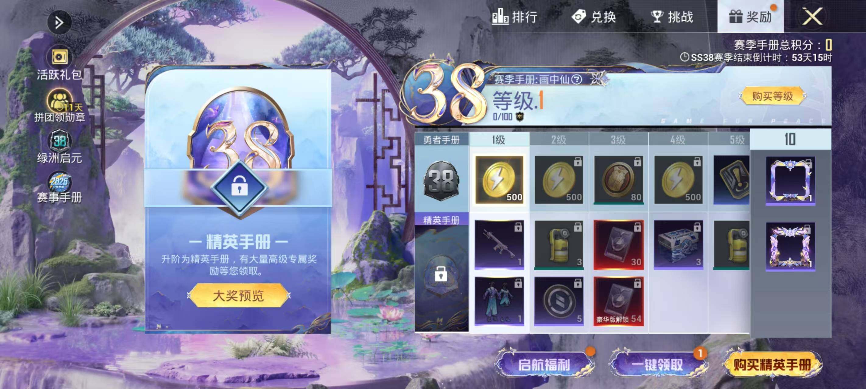 HPEY4151550和平精英账号详情图10 HPEY4151550和平精英账号详情图10