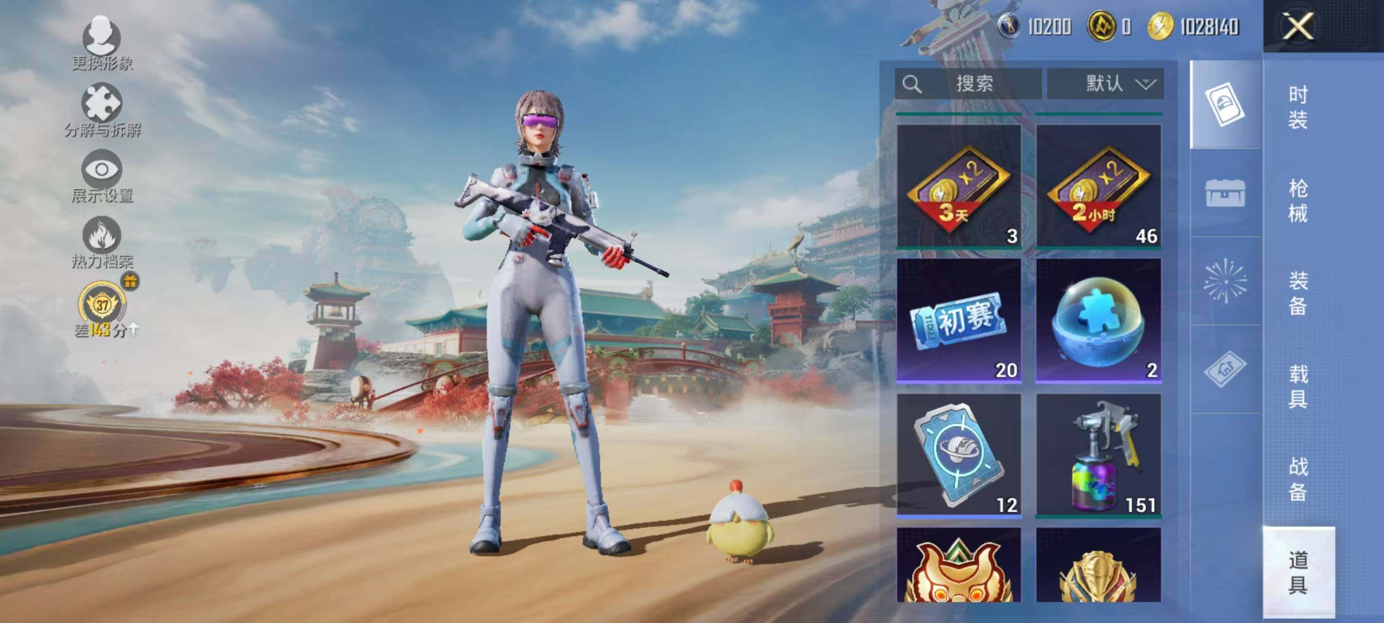 HPEY4151550和平精英账号详情图11 HPEY4151550和平精英账号详情图11