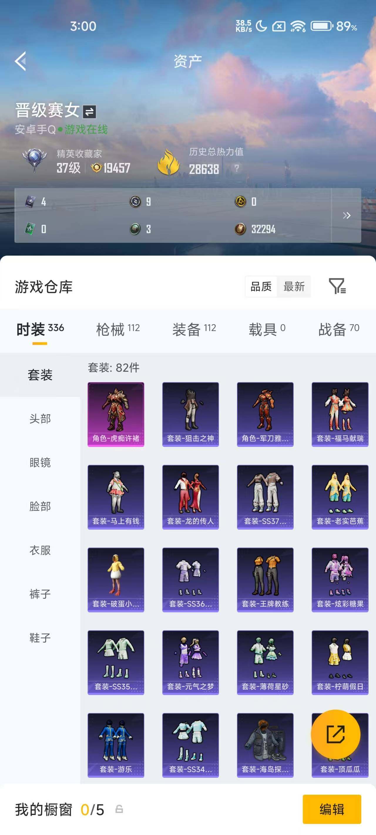 HPEY4151550和平精英账号详情图12 HPEY4151550和平精英账号详情图12