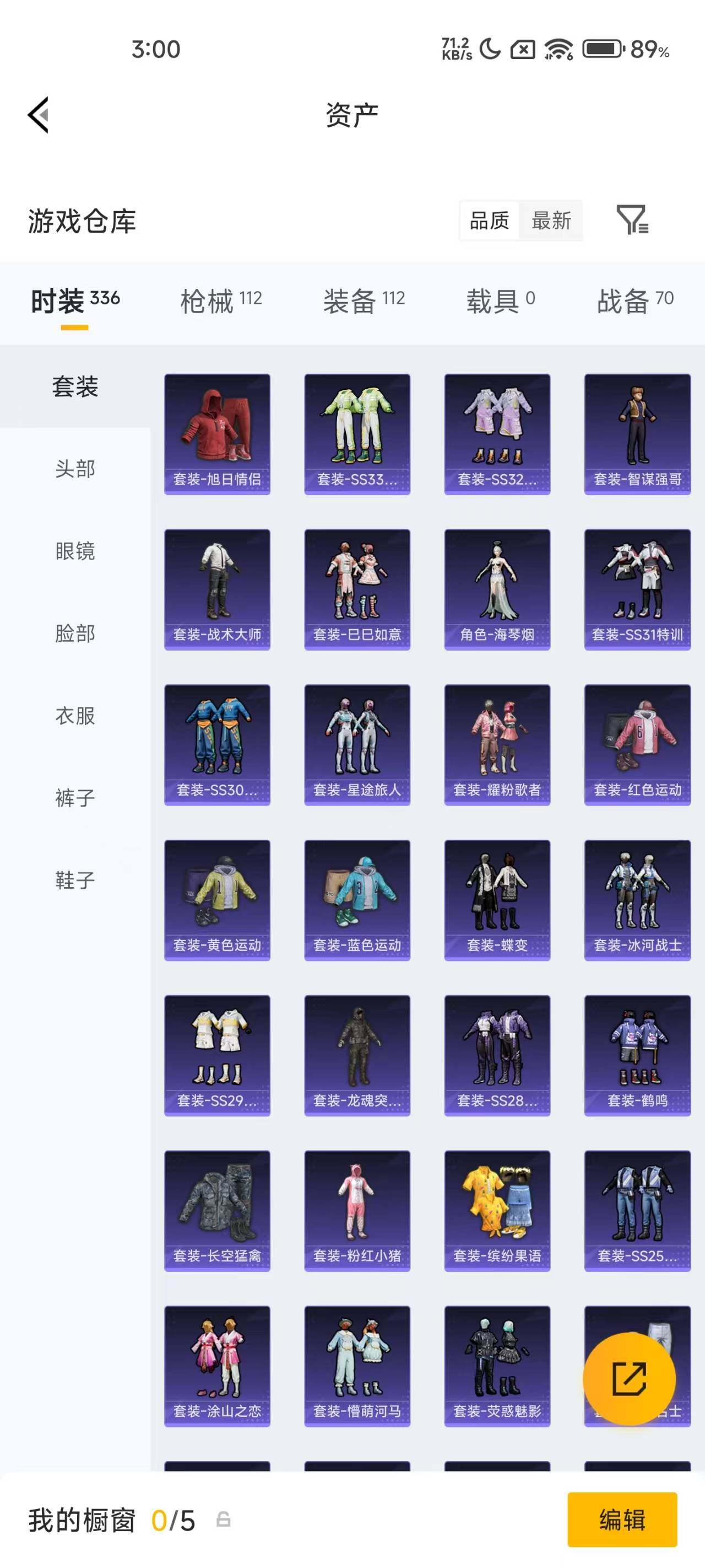 HPEY4151550和平精英账号详情图13 HPEY4151550和平精英账号详情图13