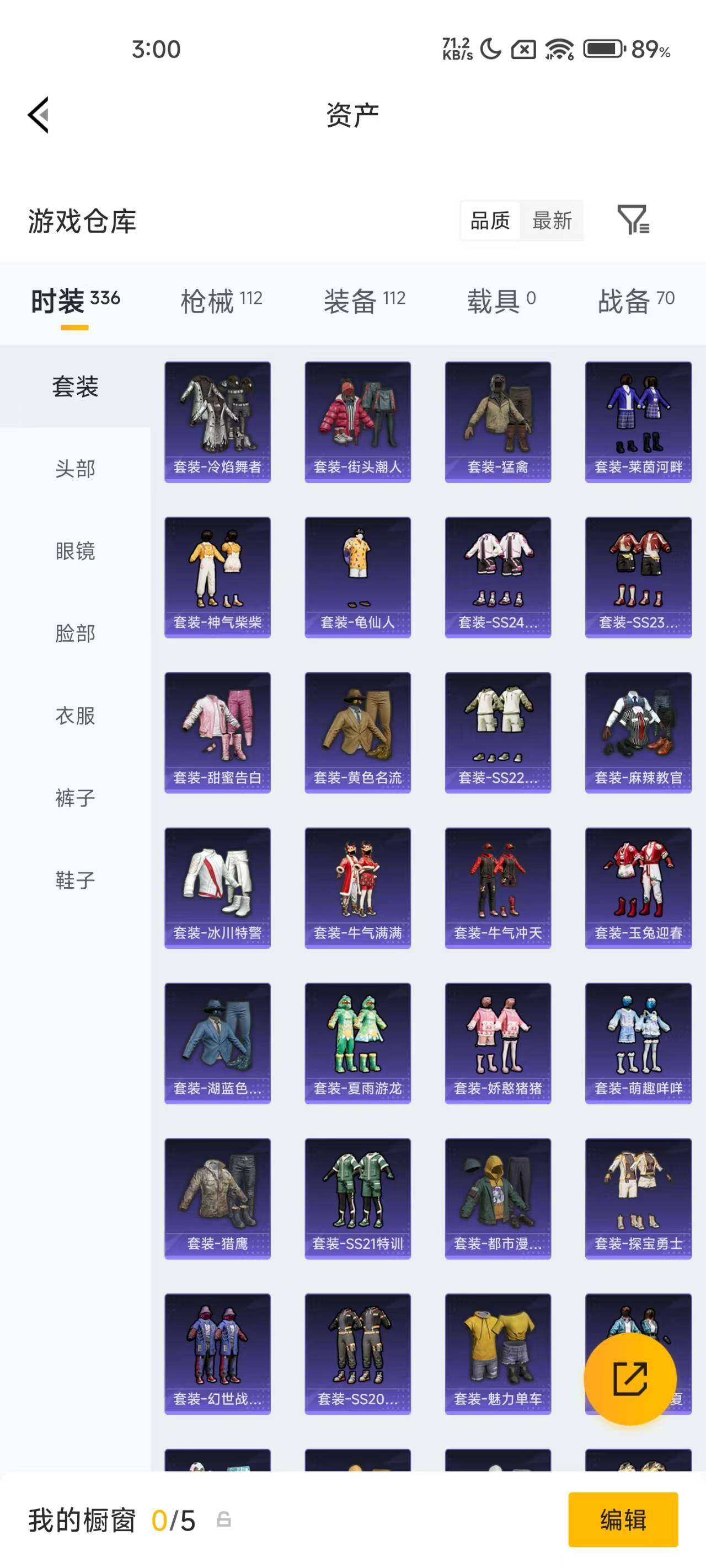 HPEY4151550和平精英账号详情图14 HPEY4151550和平精英账号详情图14