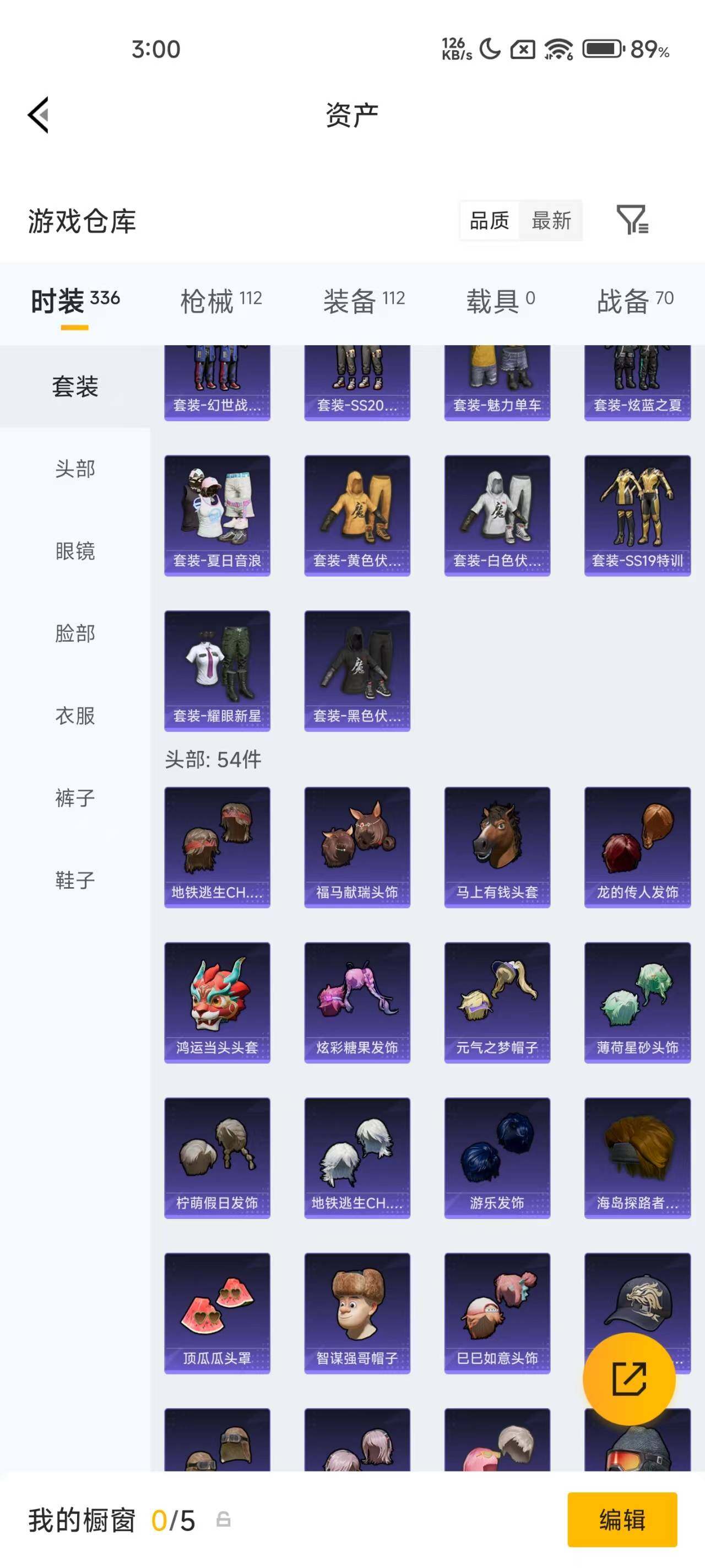 HPEY4151550和平精英账号详情图15 HPEY4151550和平精英账号详情图15