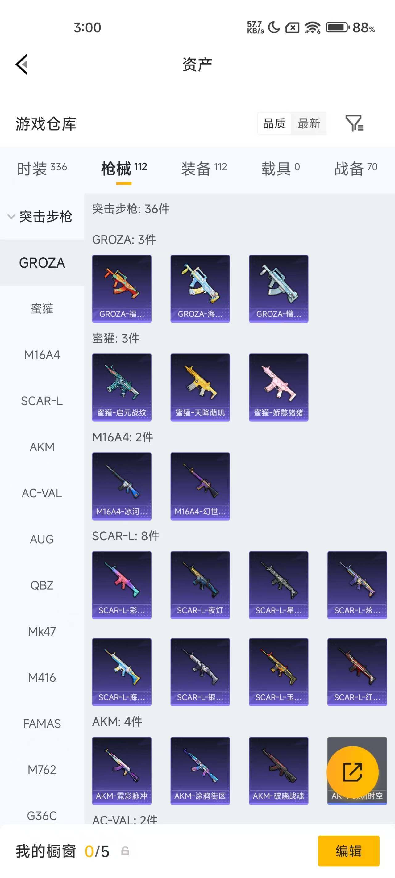 HPEY4151550和平精英账号详情图16 HPEY4151550和平精英账号详情图16