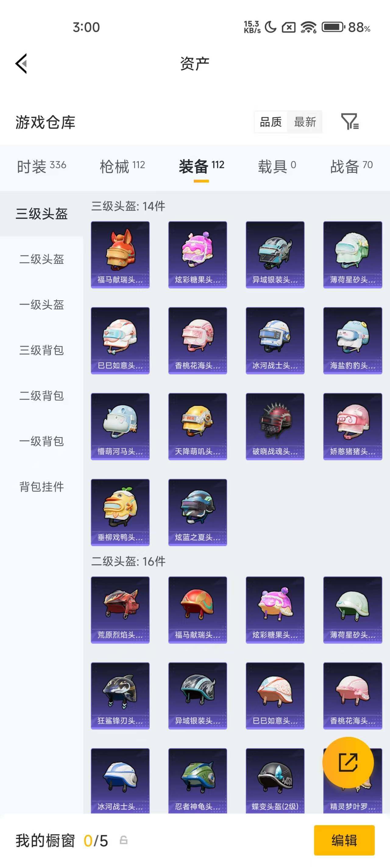 HPEY4151550和平精英账号详情图17 HPEY4151550和平精英账号详情图17