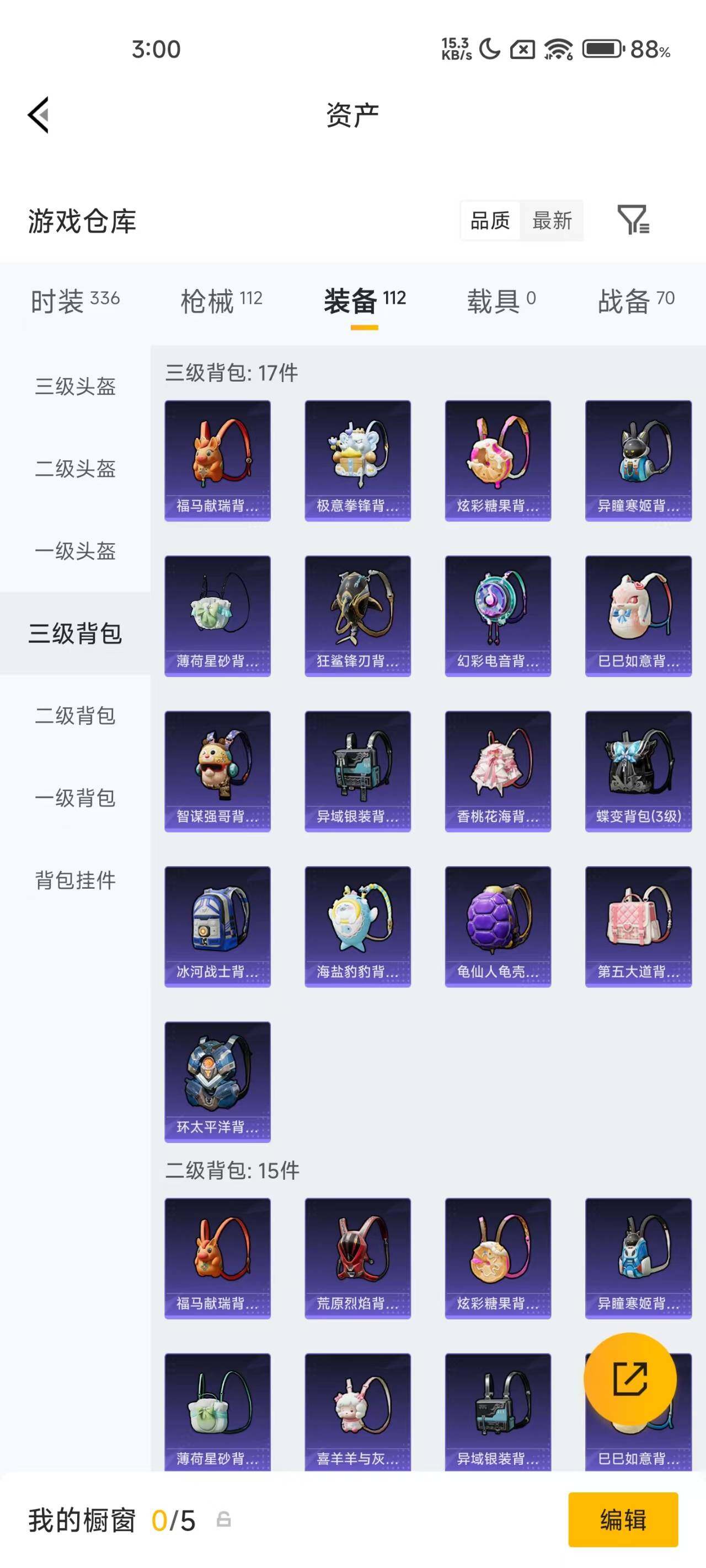 HPEY4151550和平精英账号详情图18 HPEY4151550和平精英账号详情图18