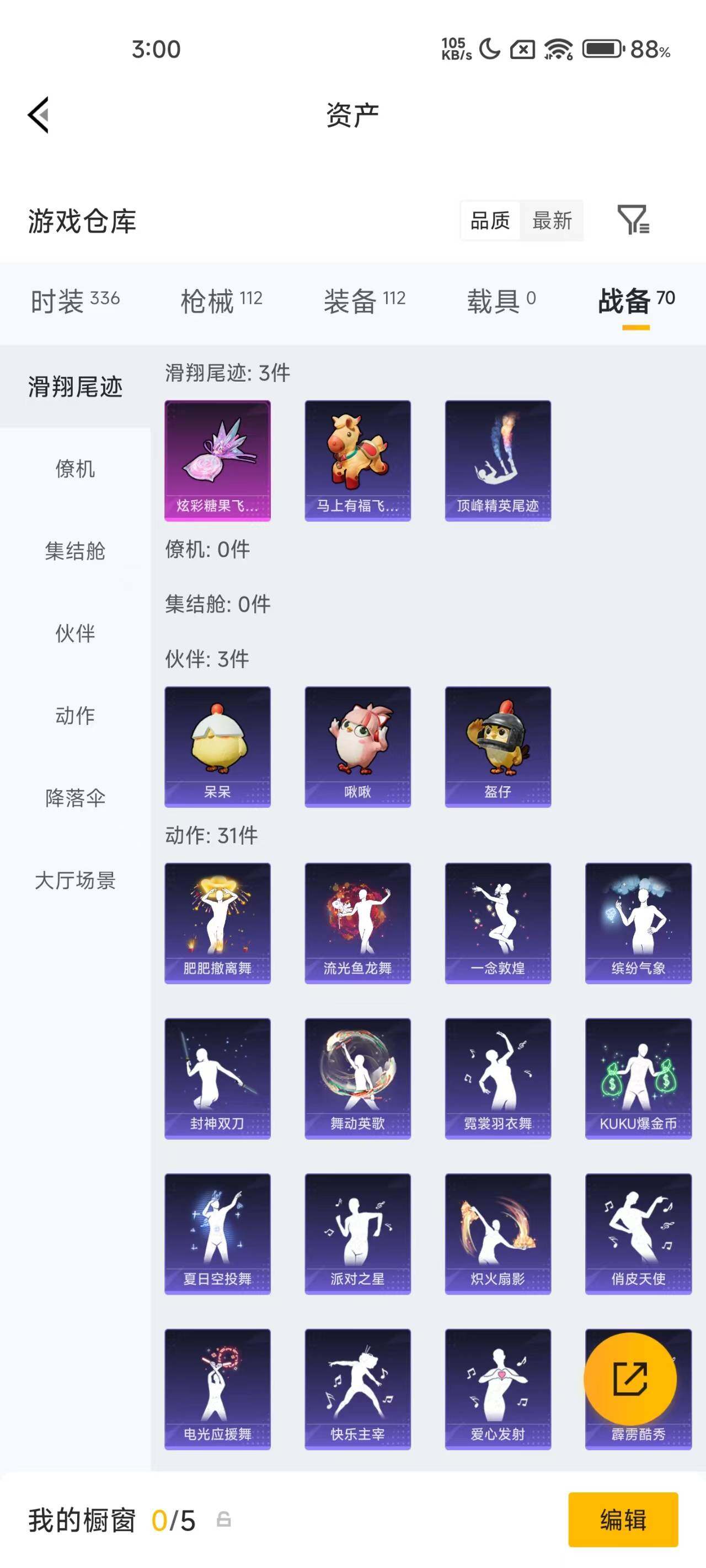 HPEY4151550和平精英账号详情图19 HPEY4151550和平精英账号详情图19