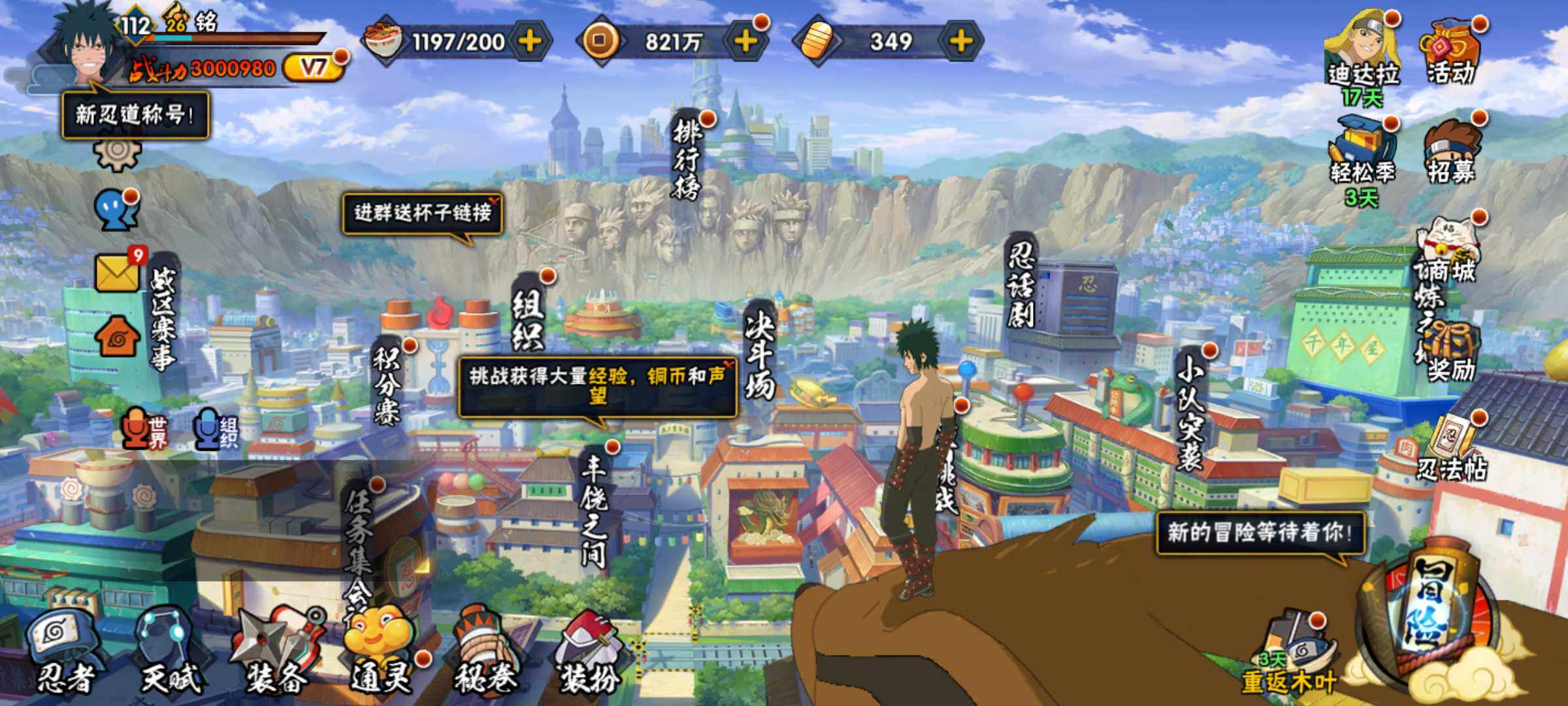 HYJM425772火影忍者账号详情图5