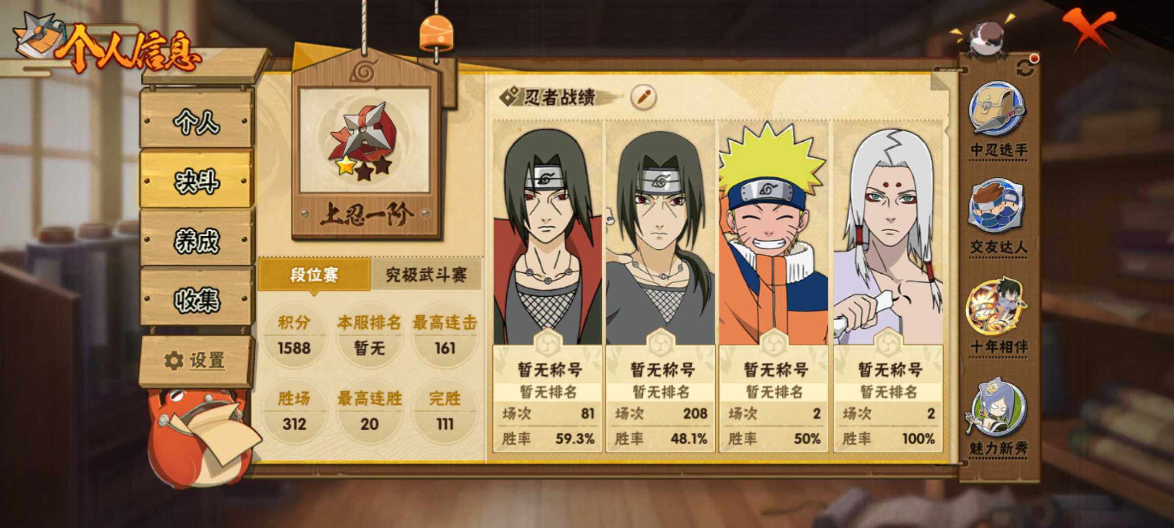 HYJM425772火影忍者账号详情图6