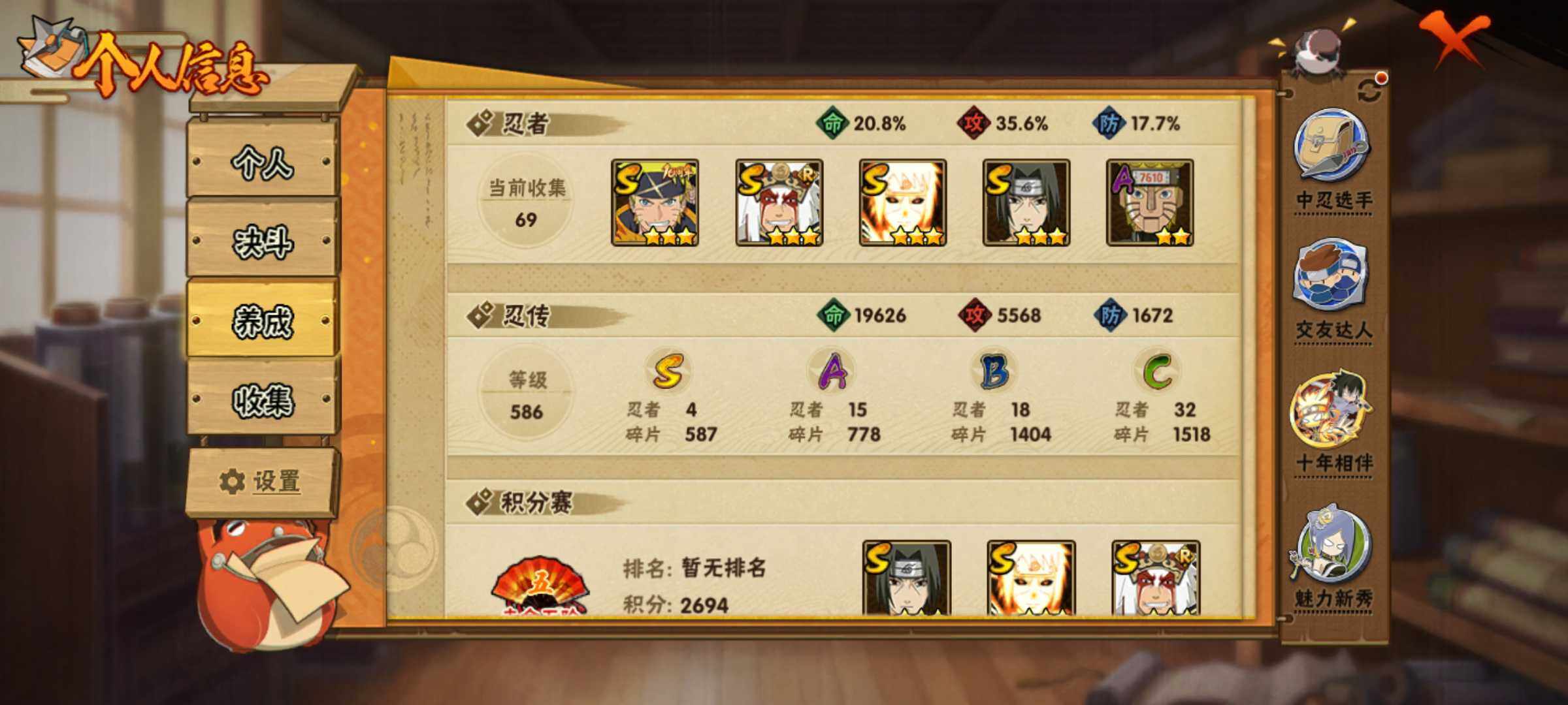 HYJM425772火影忍者账号详情图7