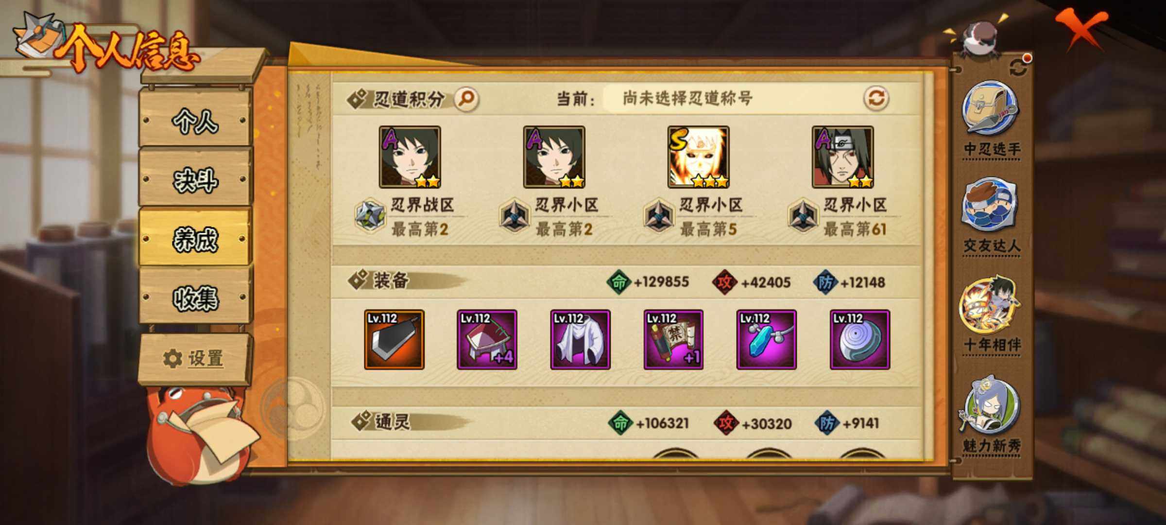 HYJM425772火影忍者账号详情图8