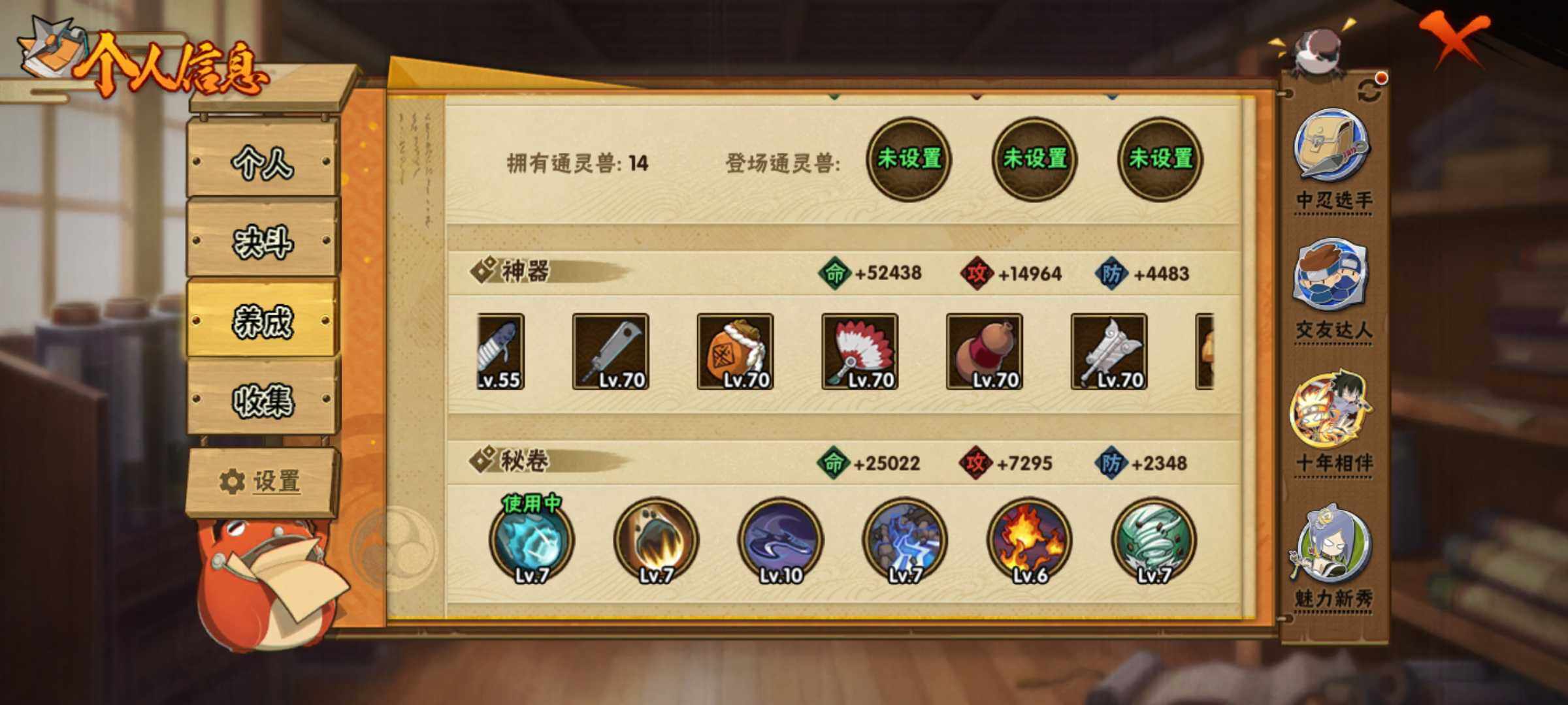 HYJM425772火影忍者账号详情图9