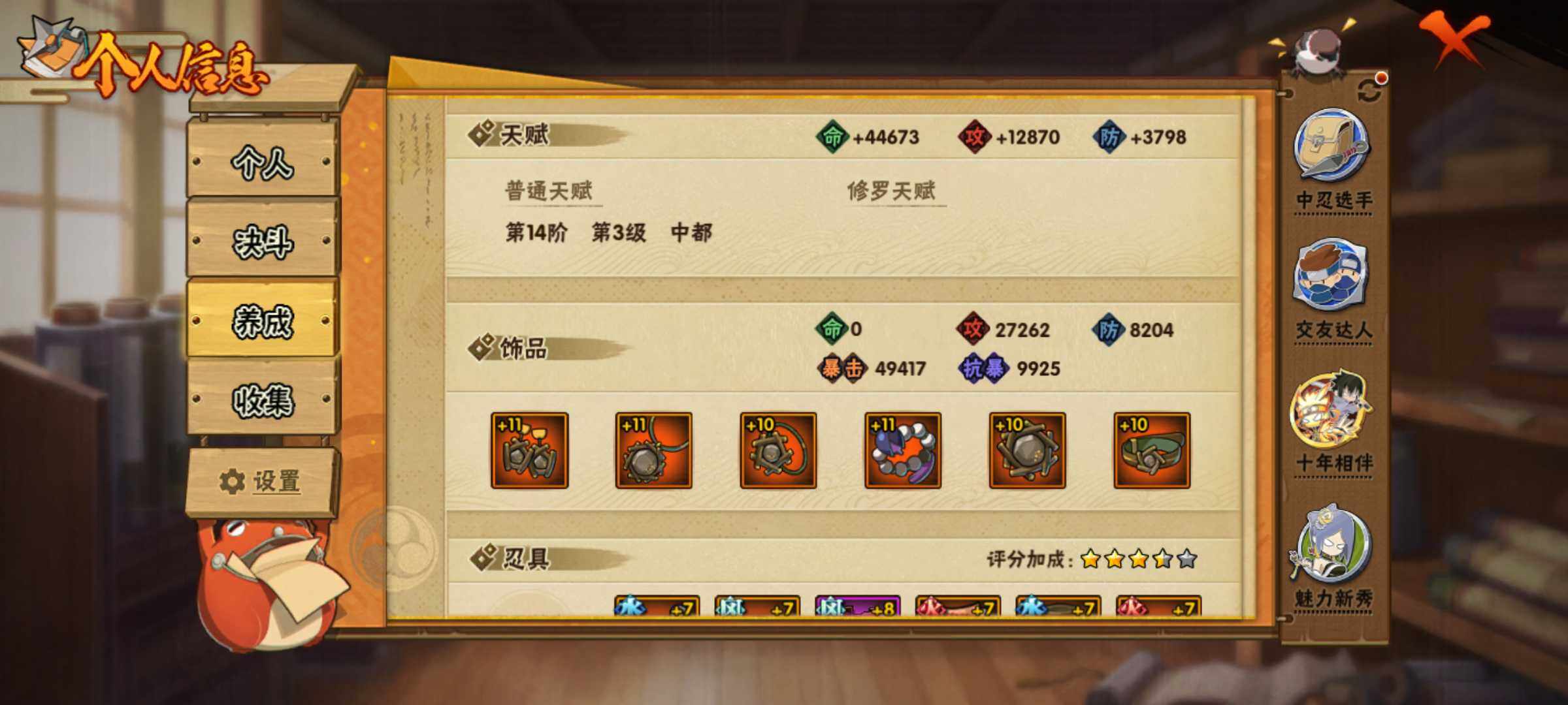 HYJM425772火影忍者账号详情图10